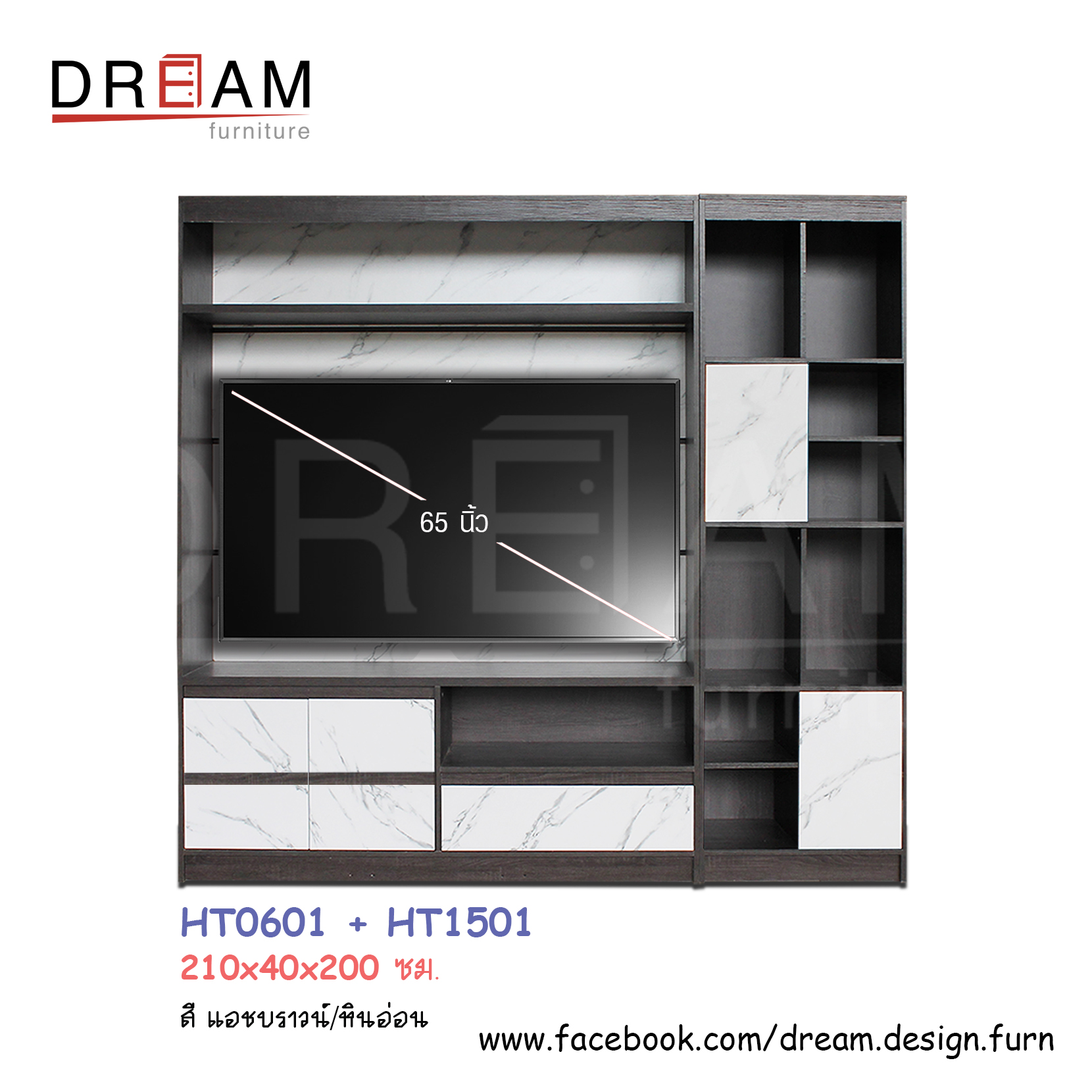ชุด โฮมเธียเตอร์ HT0601 + HT1501