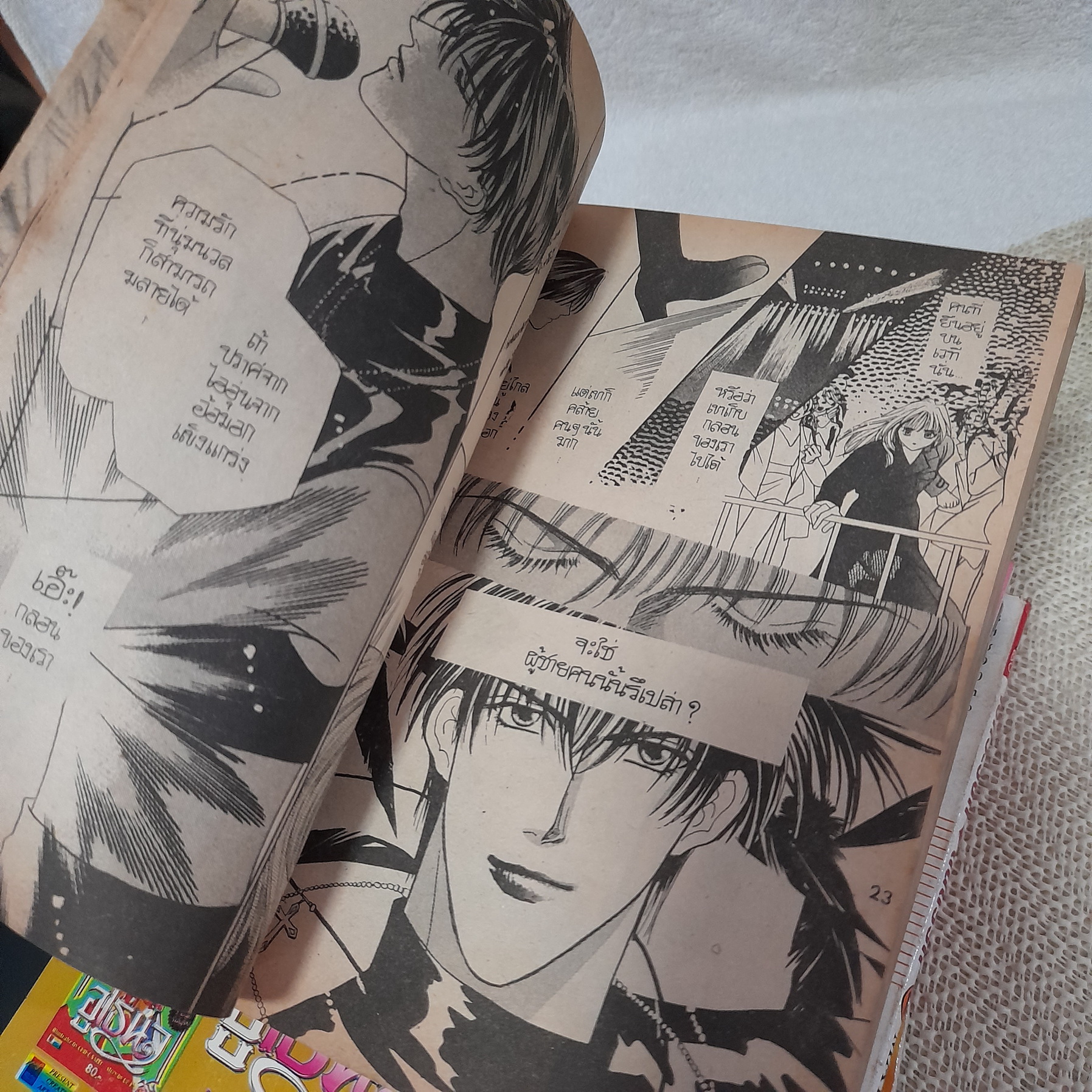 ขยับร็อค เขย่ารัก (พิมพ์ผสม) : เล่ม 1,3-10 (สนพ. New Project) + ต่อด้วย จังหวะร็อคดนตรีรัก เล่ม 12 ,15-17 จบ (สนพ.บงกช) / Mayu Shinjo