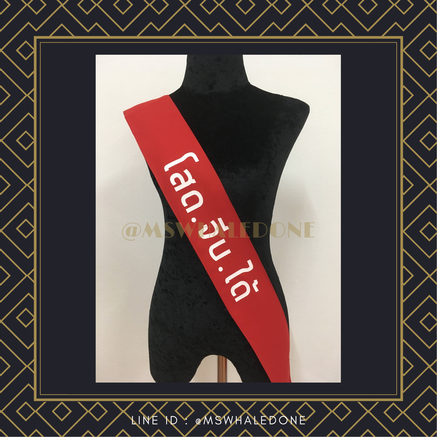 28แบบ สายสะพายปาร์ตี้ ใช้งานเลี้ยงบริษัท เพื่อนฝูง ครอบครัว งานรื่นเริงต่างๆ