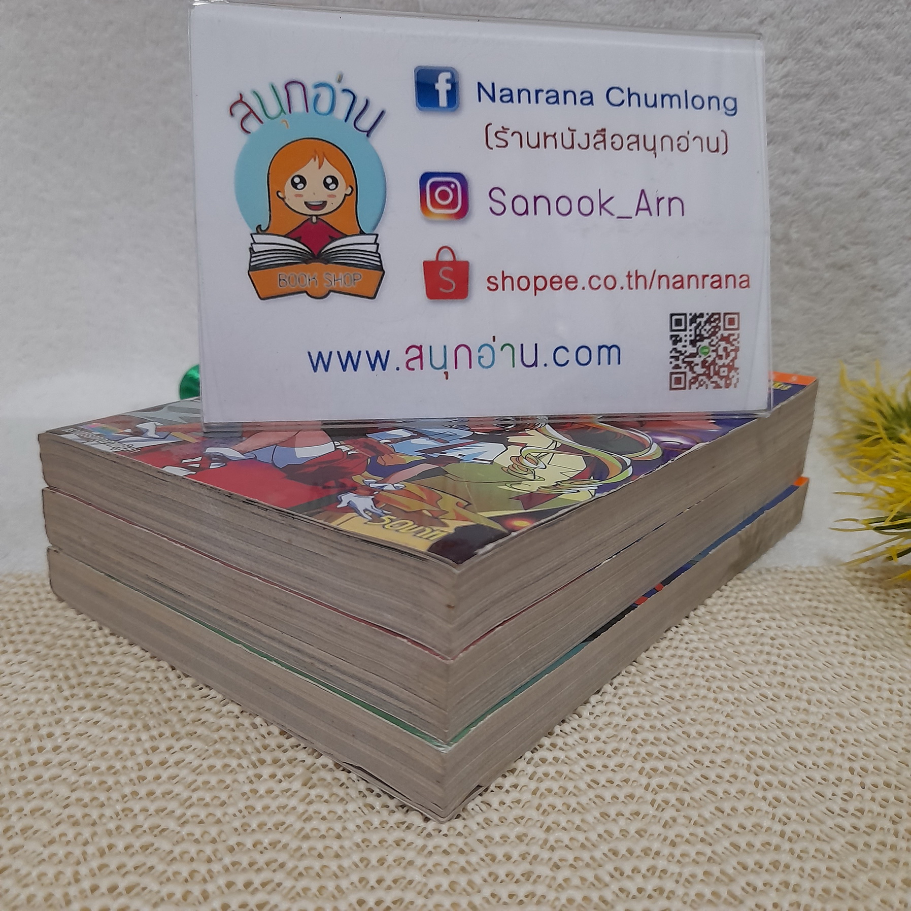 อสูรน้อยจอมซน 1-3 จบ