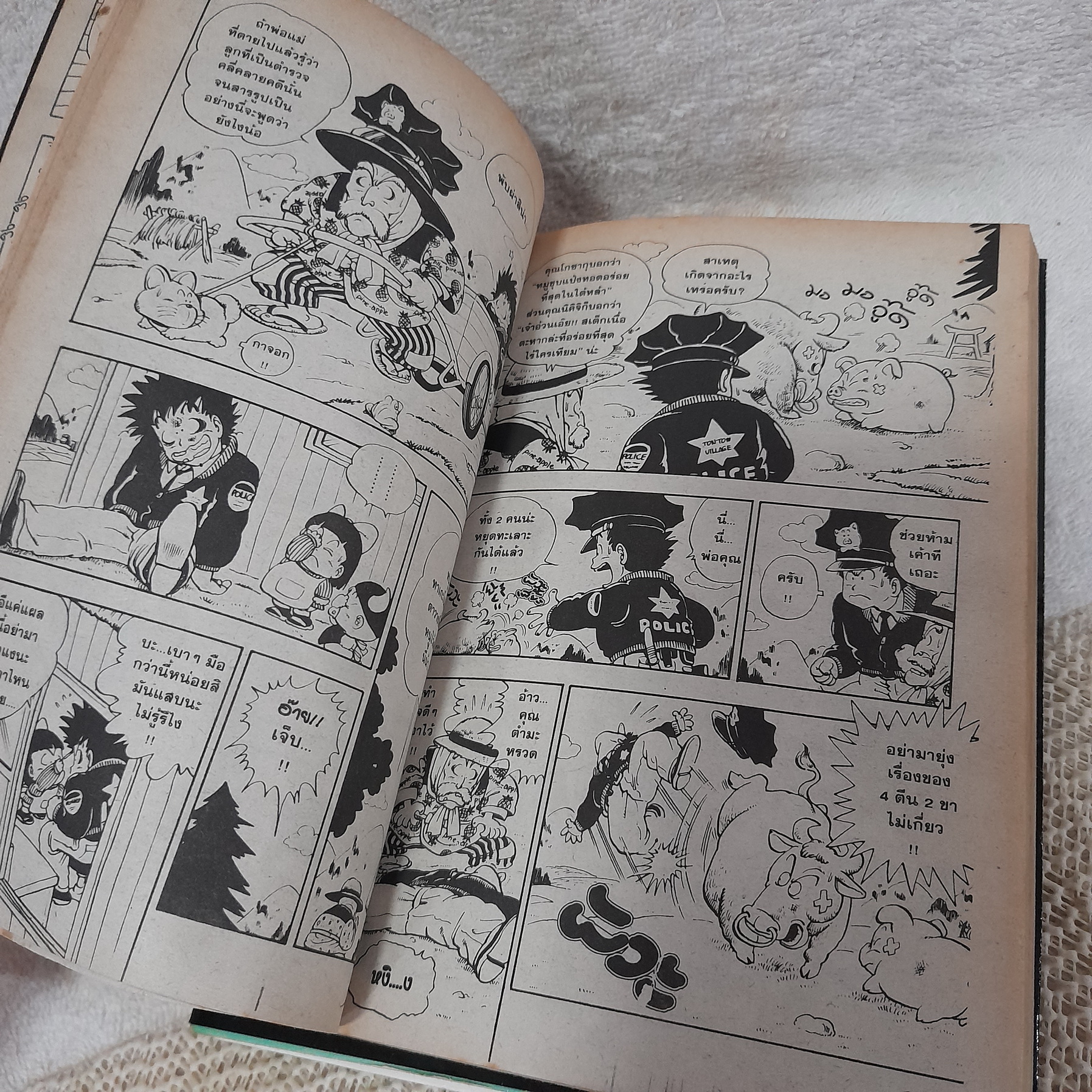 โลกใบเล็กของโทริยามา 1-3 จบ / Akira Toriyama