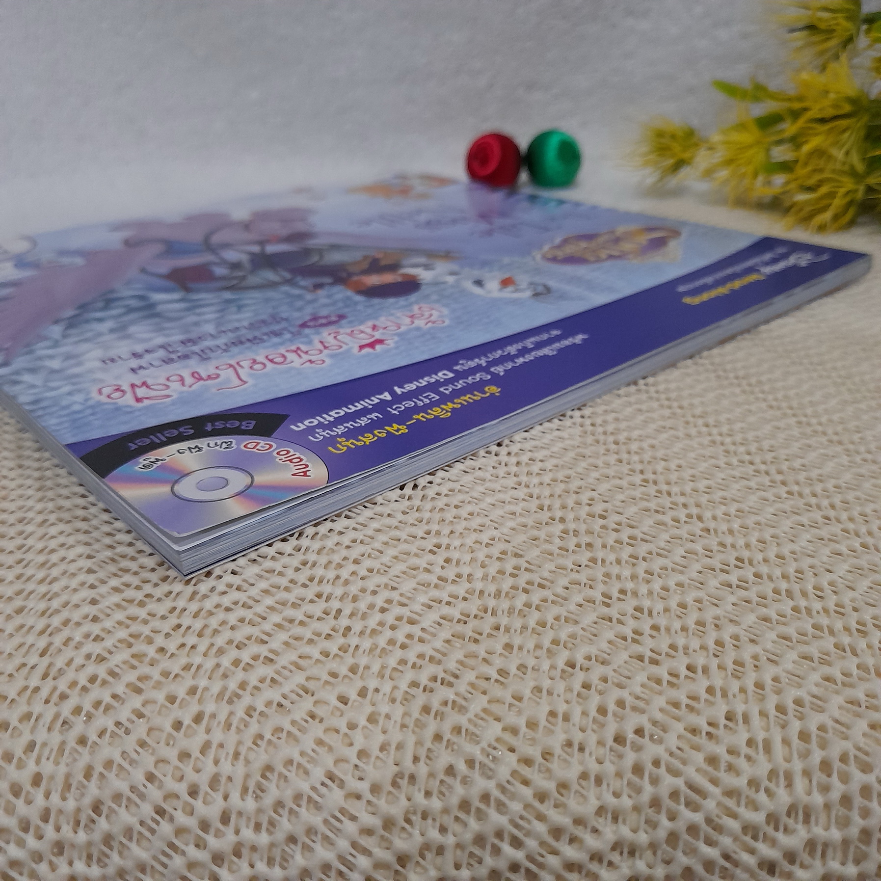 The Tale of Miss Nettle เจ้าหญิงน้อยโซเฟีย ตอน โซเฟียกับโอลาฟปราบนางฟ้าใจร้าย