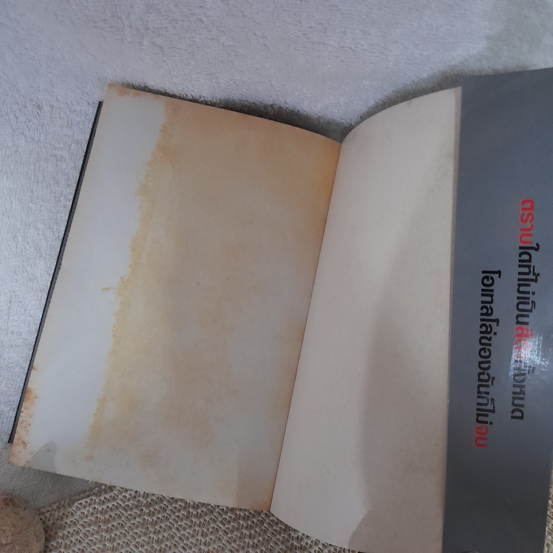 คุโรซางิ คนลวงอัจฉริยะ 1-11 ไม่จบ (ออกมา 14 เล่ม)