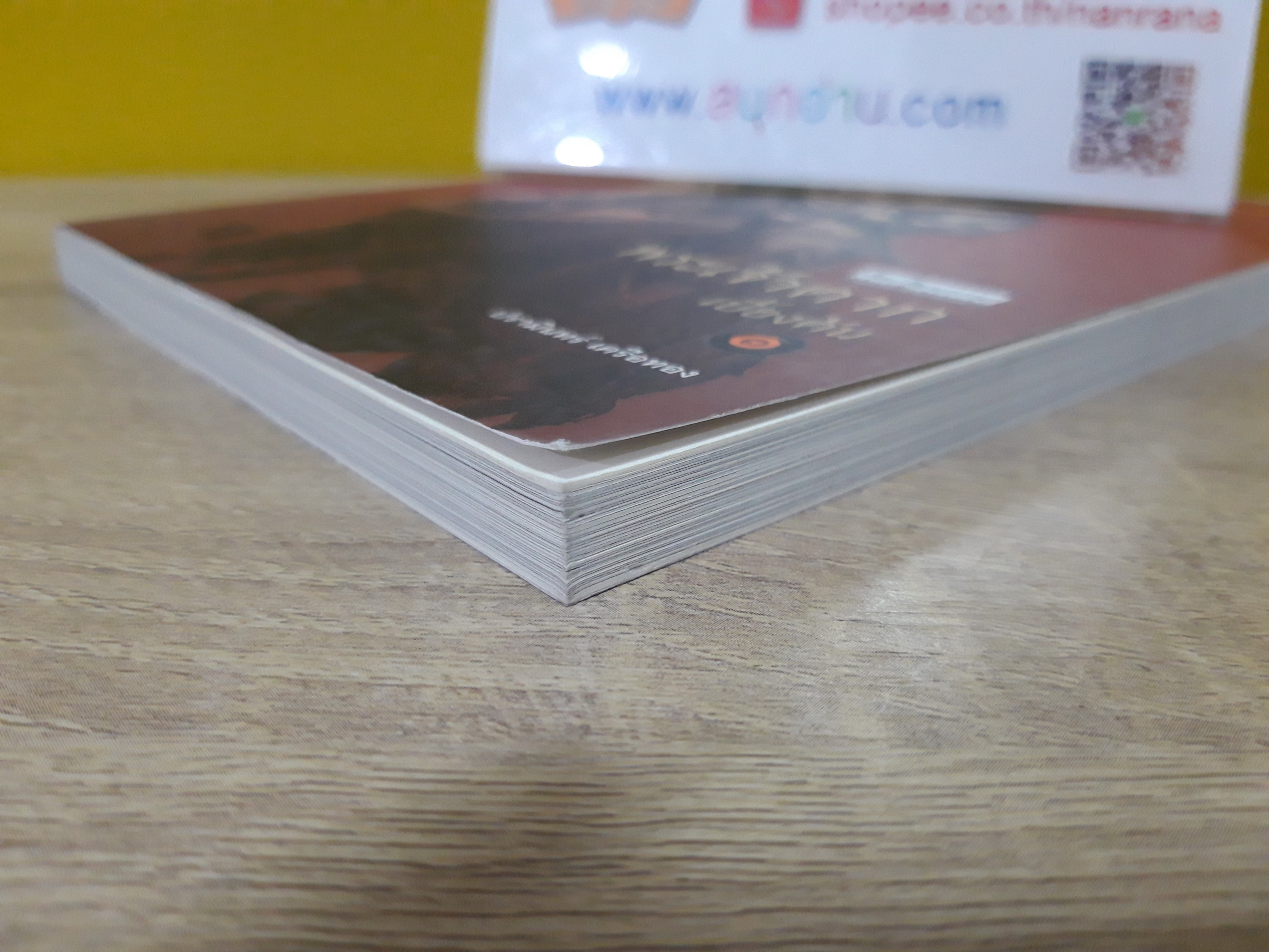 พระเจ้าตากเบื้องต้น / ปรามินทร์ เครือทอง