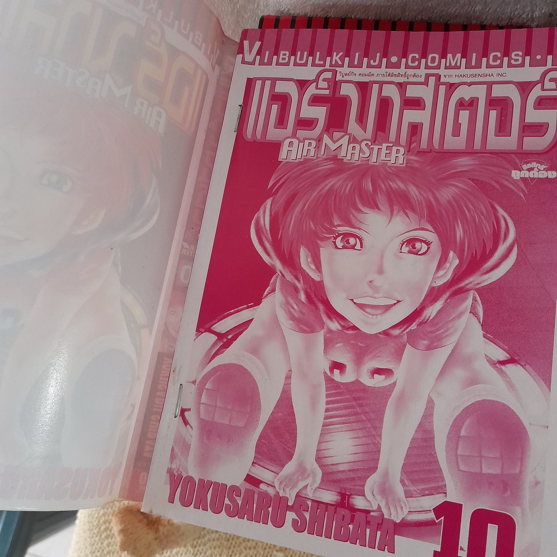 แอร์ มาสเตอร์ Air Master 1-19,21 ไม่จบ / * ขาดเล่ม 20,22-28