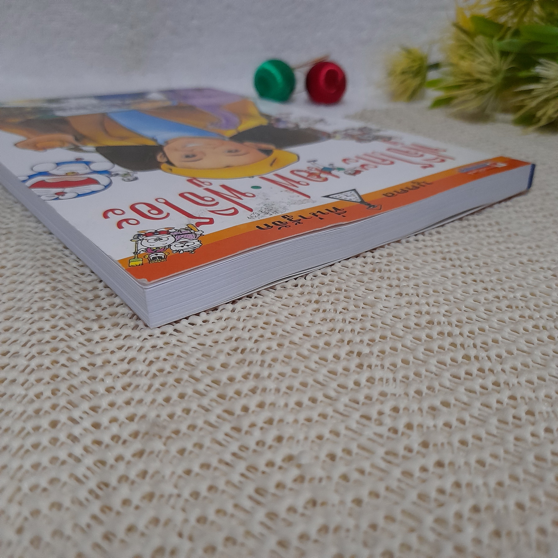 การ์ตูนชุด บุคคลที่น่ารู้จัก : ฟูจิโกะ เอฟ ฟูจิโอะ