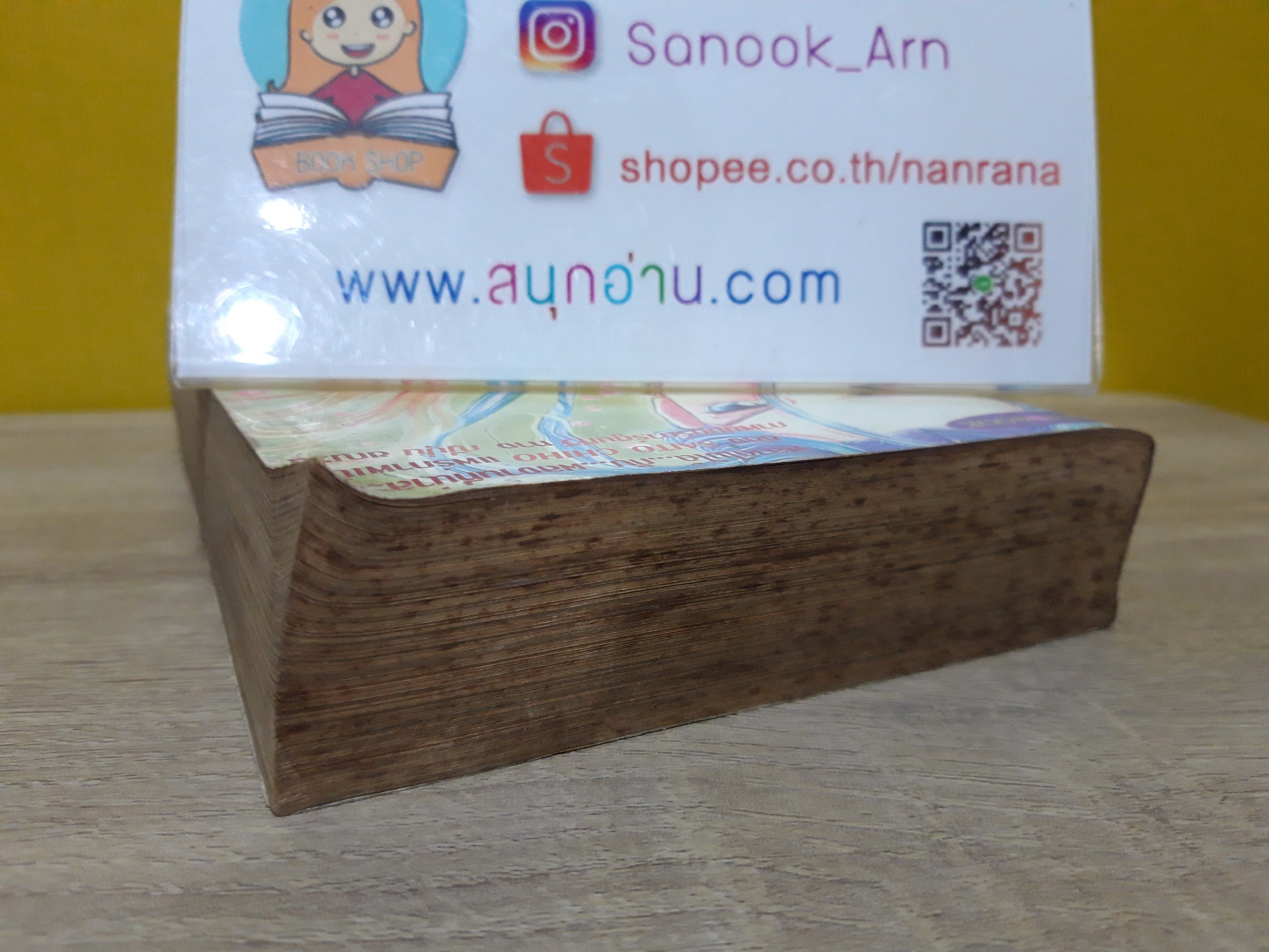 อูเทน่า / Saito Chiho