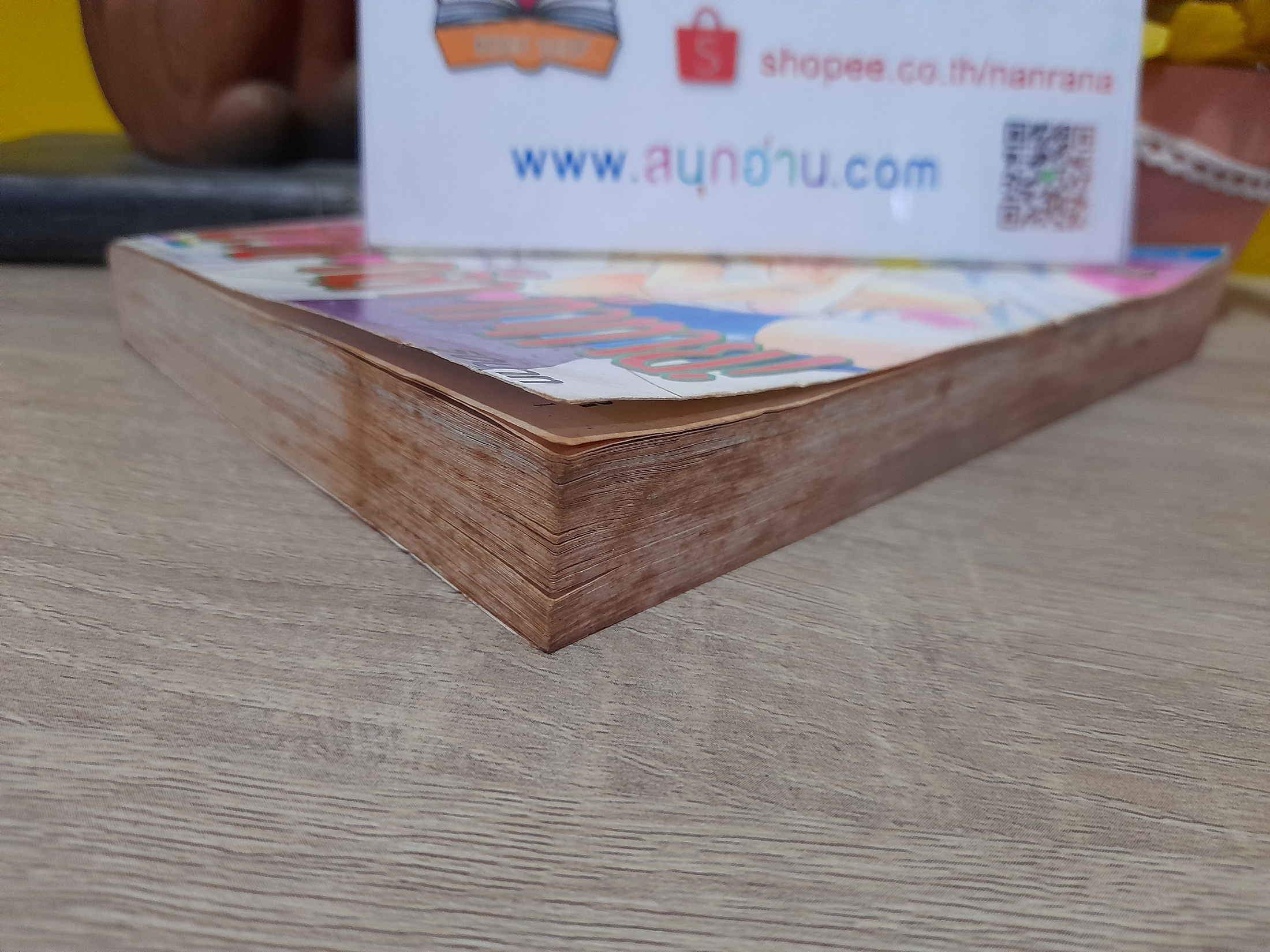 สวย กล้า ท้าทาย / Hasebe Yuri (ผู้วาด ครูครับแต่งงานเฮอะเจอะผมแล้ว)