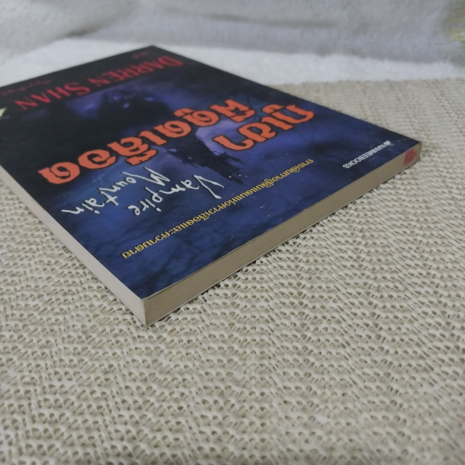 ภูเขาผีดูดเลือด / Darren Shan