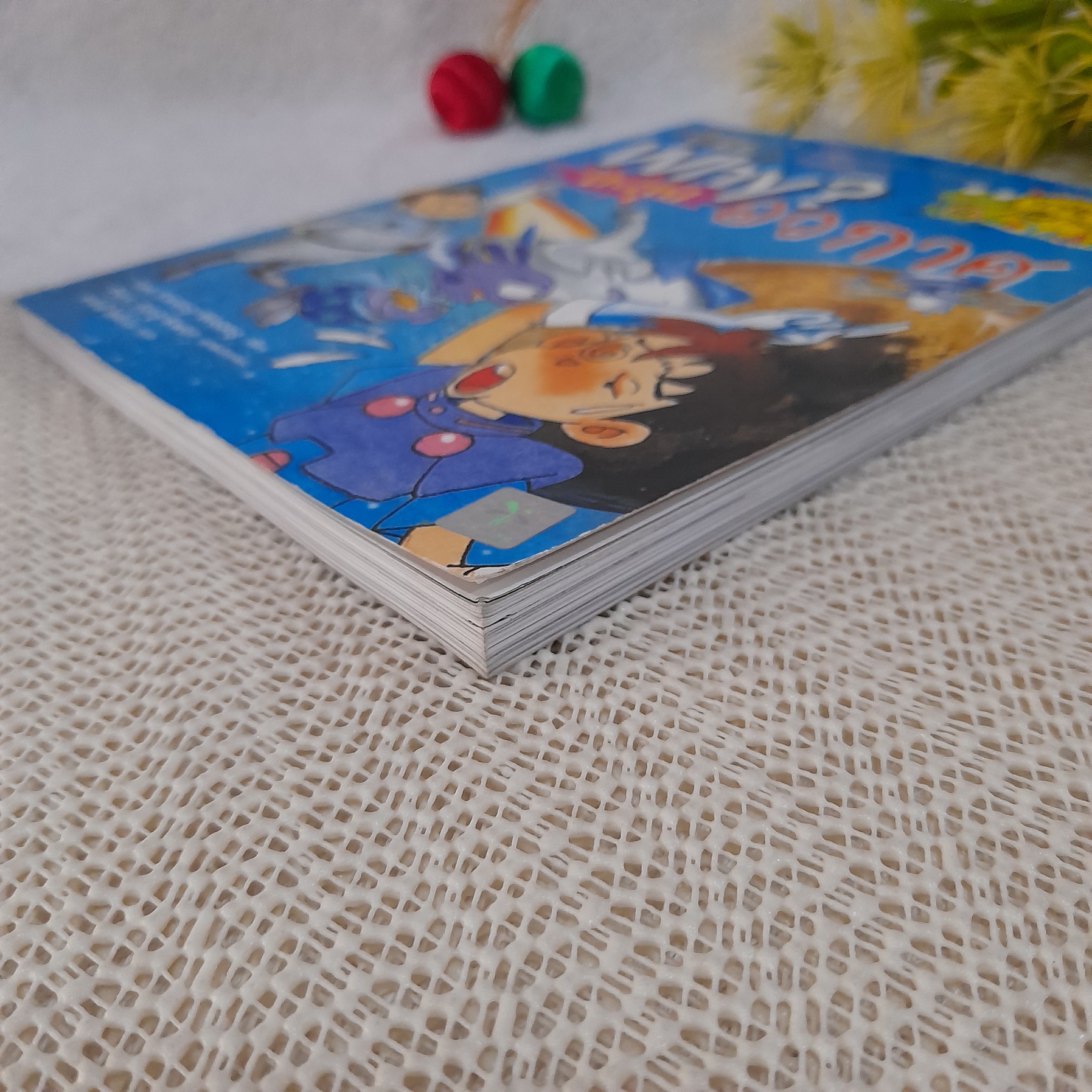 Why? ตะลุยอวกาศ