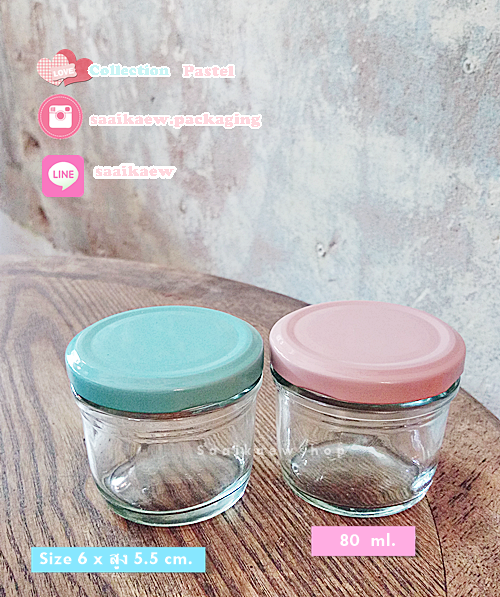 ขวดแก้วกระปุก 80ml ฝาล็อค