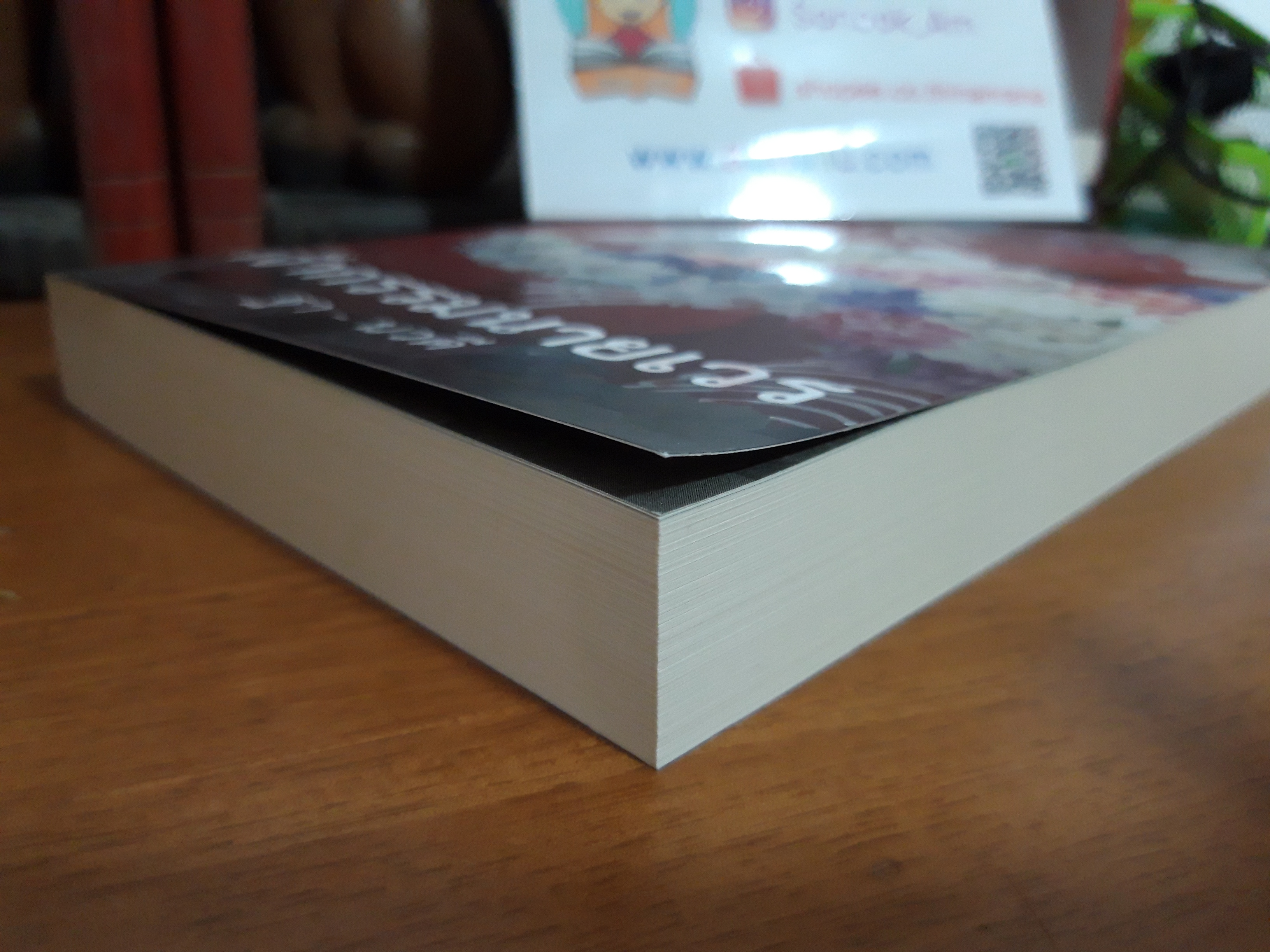 เจ้ากรรมนายเวร / ฐา-นวดี