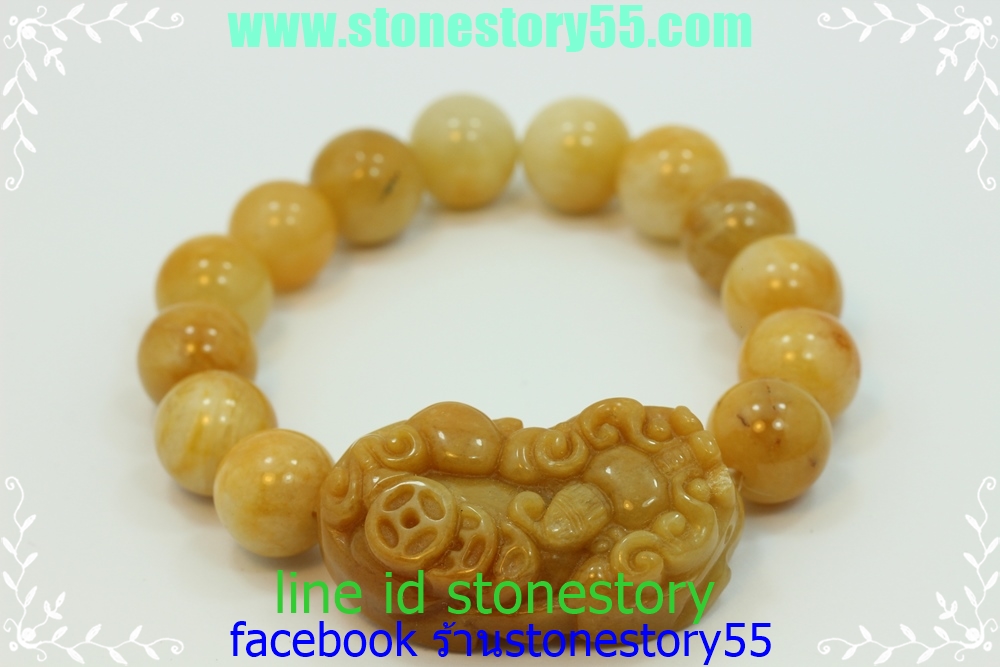 กำไลหยกเซียมซู้