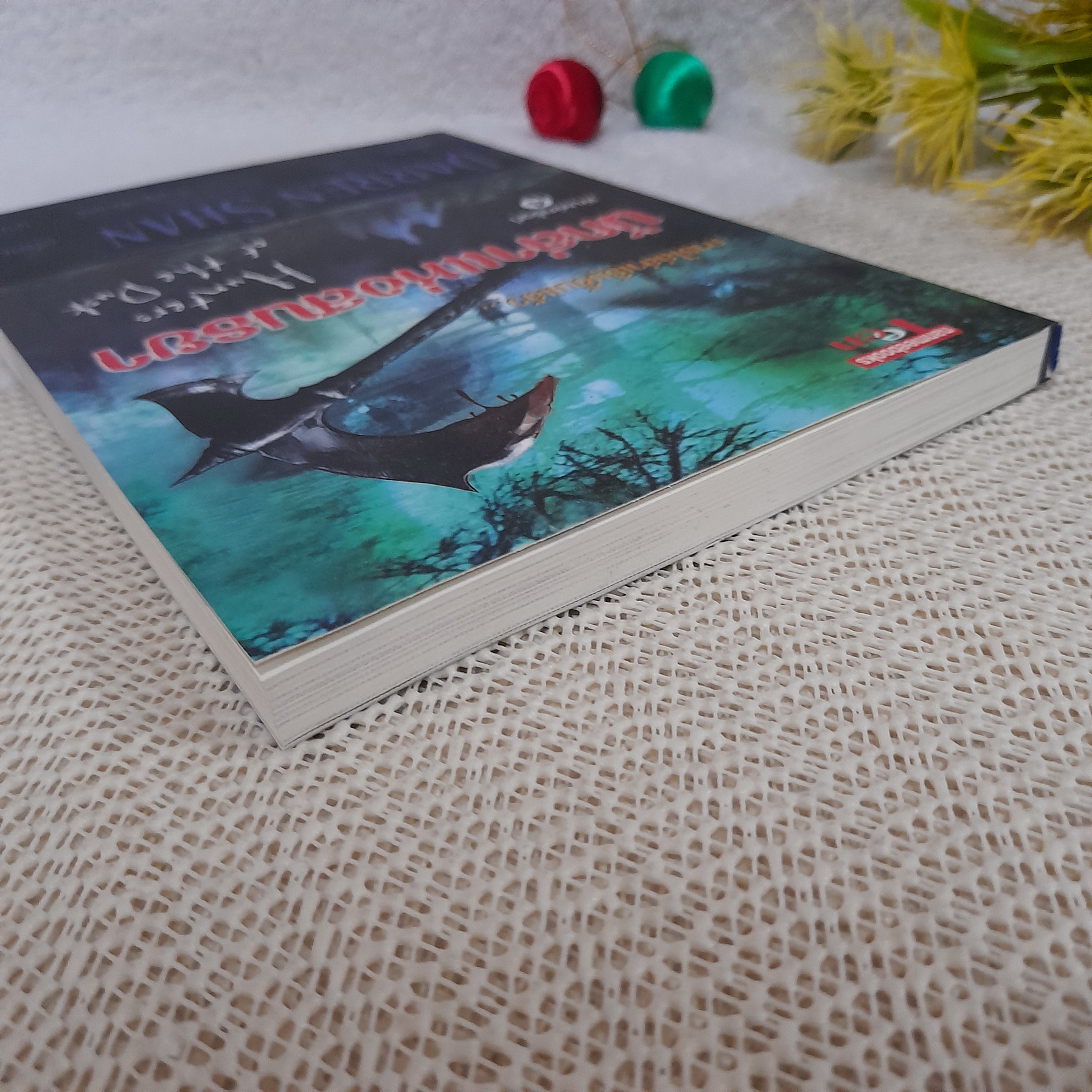 นักล่าแห่งสนธยา / Darren Shan