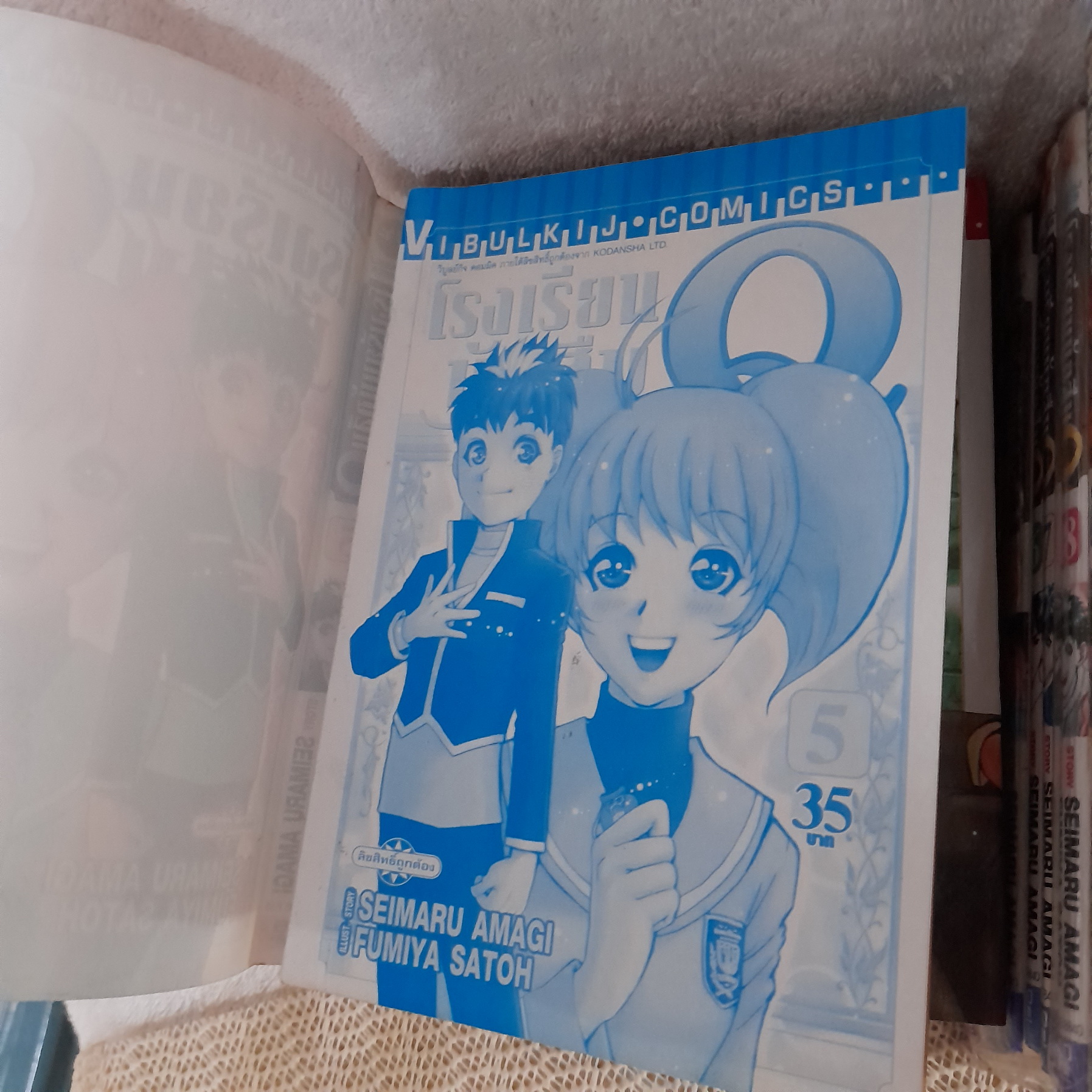 โรงเรียนนักสืบ Q 1-11,14-20,22 จบ / * ขาดเล่ม 12,13,21