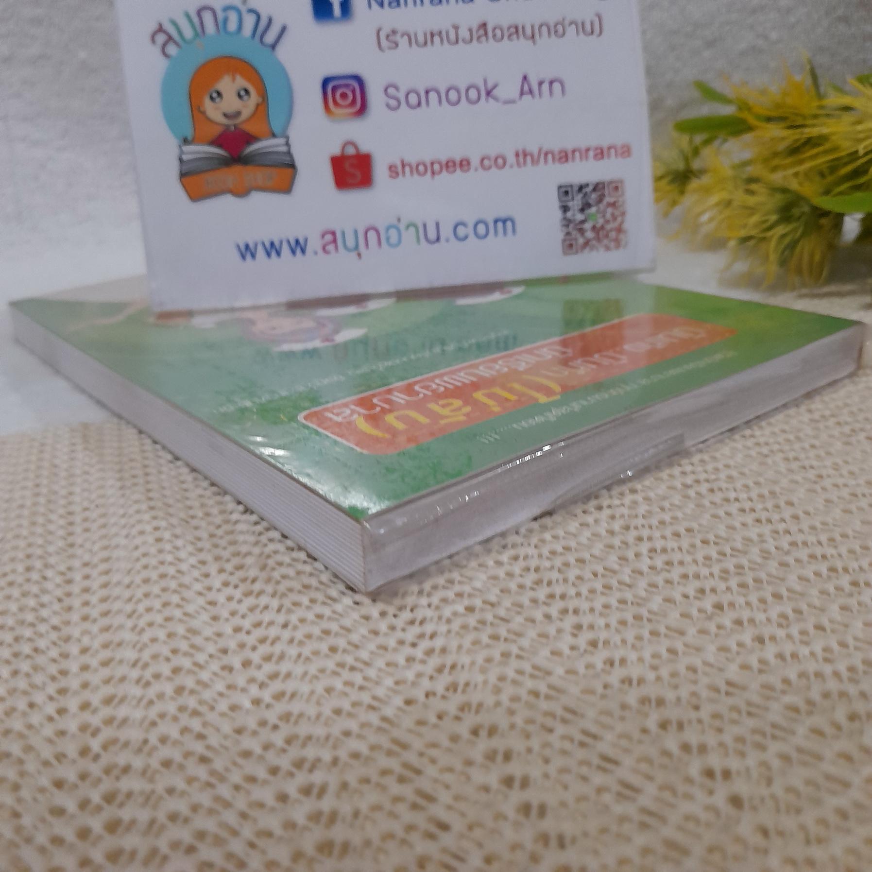 บันเทิง บันทึก (ไม่ลับ) นักเรียนพยาบาล / มะแคว้ง