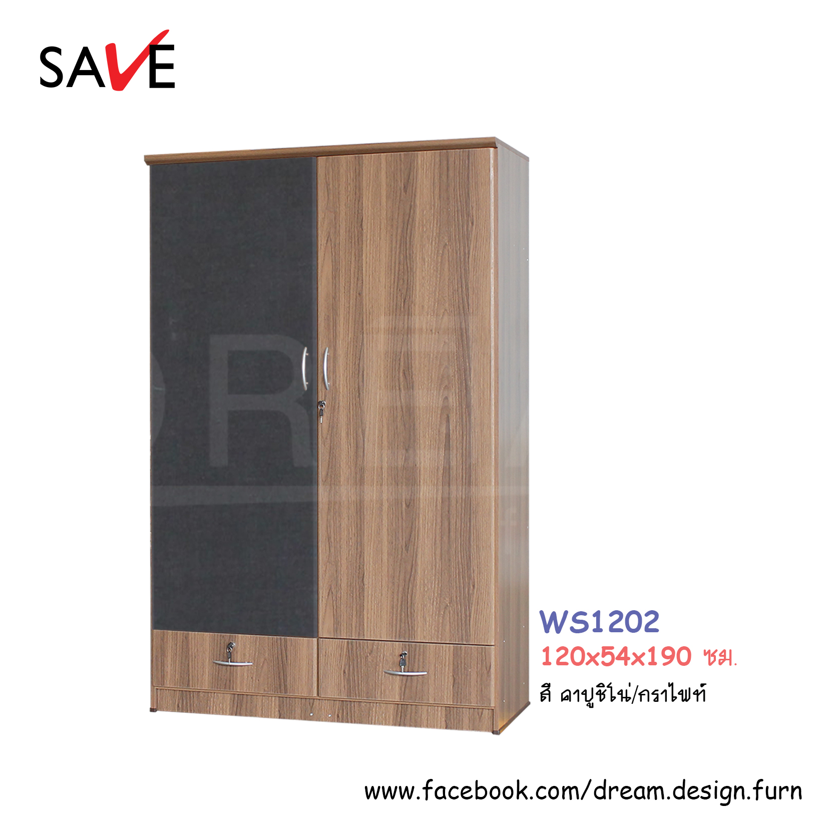 ตู้เสื้อผ้า WS1202