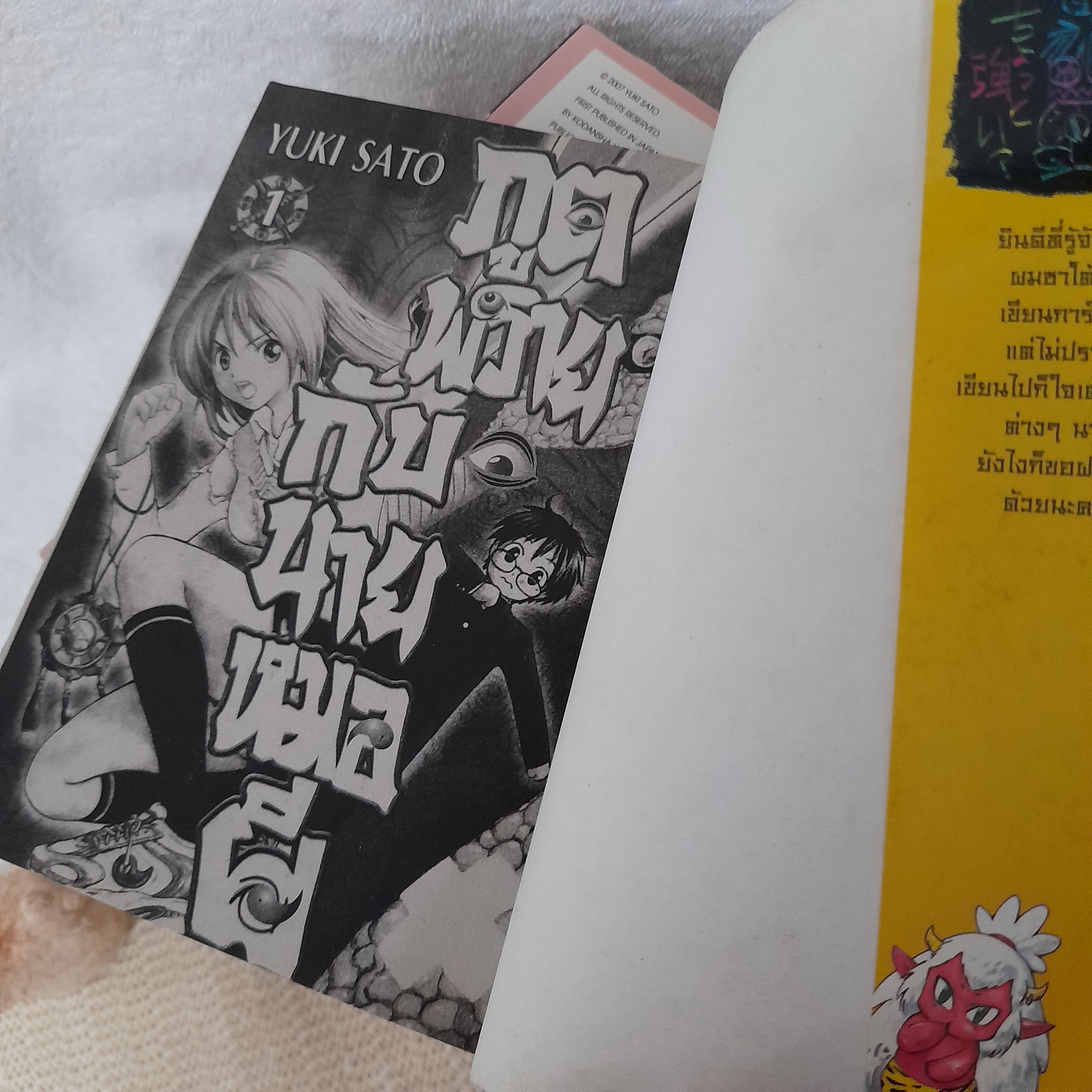 ภูตพรายกับนายหมอผี 1-15 จบ