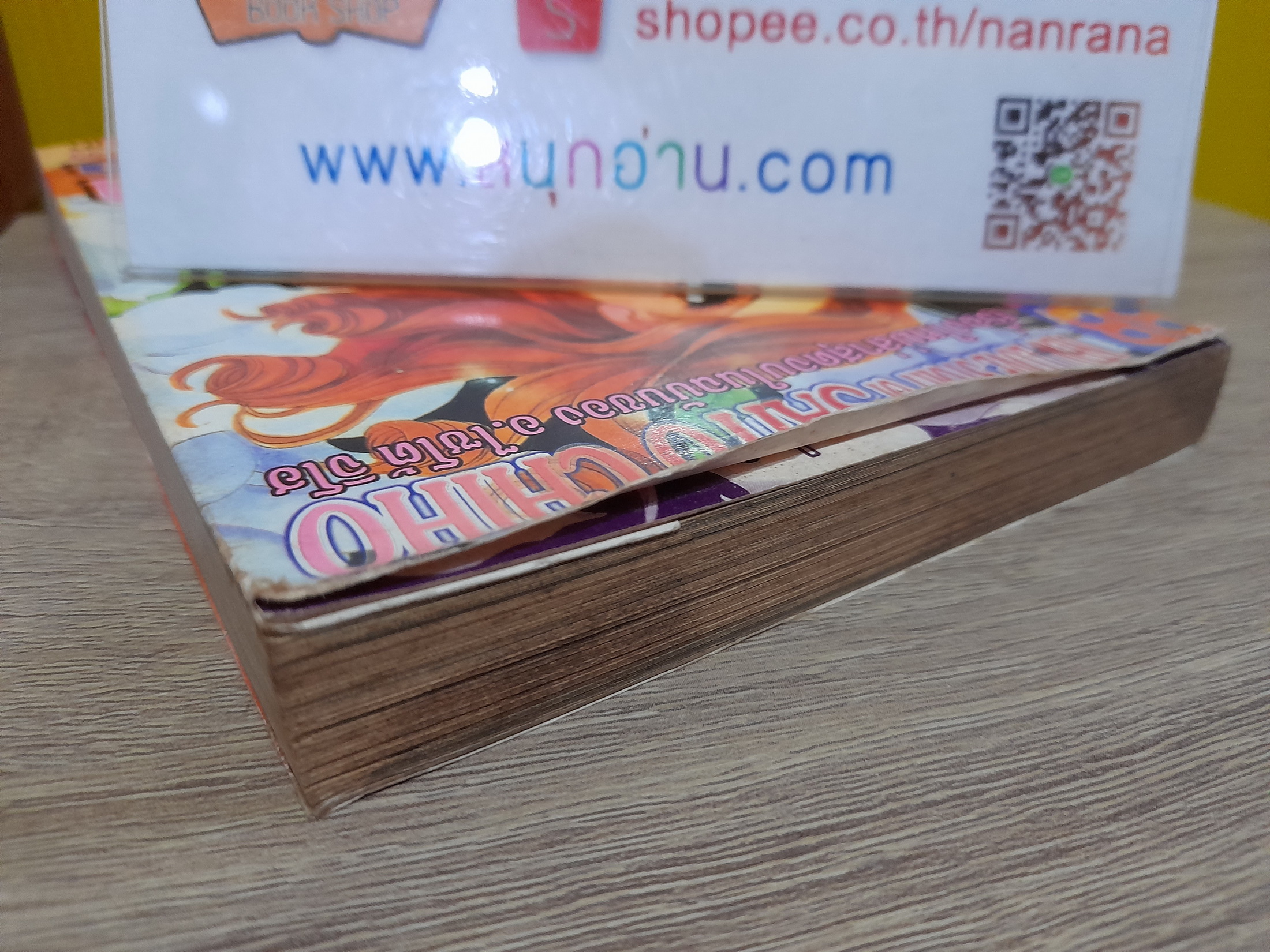 อัศจรรย์รักจากคิวปิด / Saito Chiho