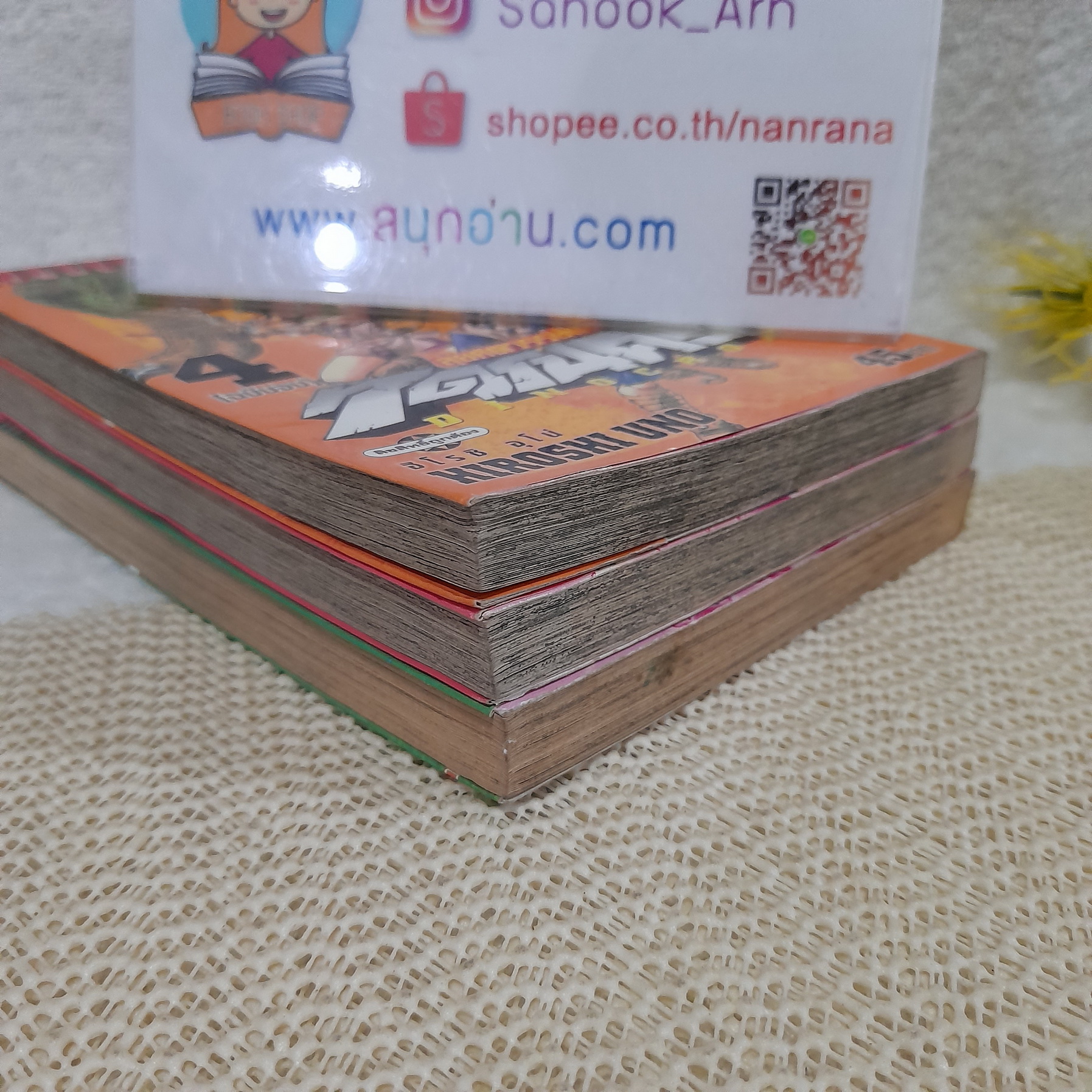 ลุยศตวรรษใหม่ ไดโนครอ (DINOCROA) 1-4 จบ / * ขาดเล่ม 2