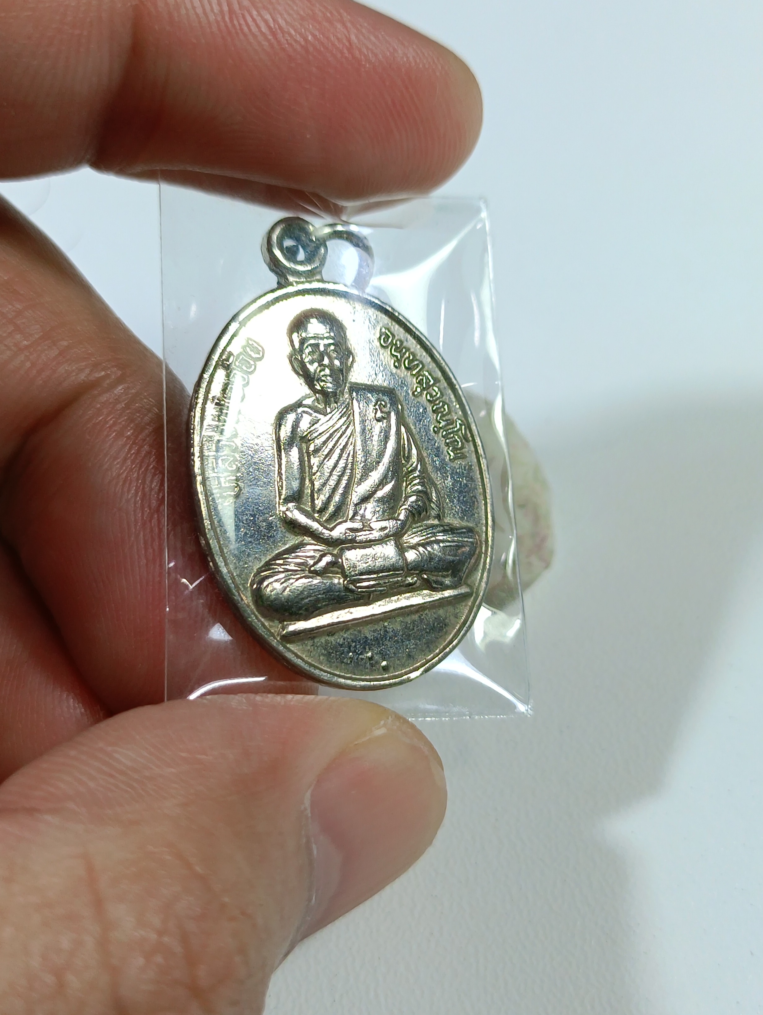 เหรียญปลอดภัยรุ่น 2 หลวงพ่อจ้อยวัดศรีอุทุมพร