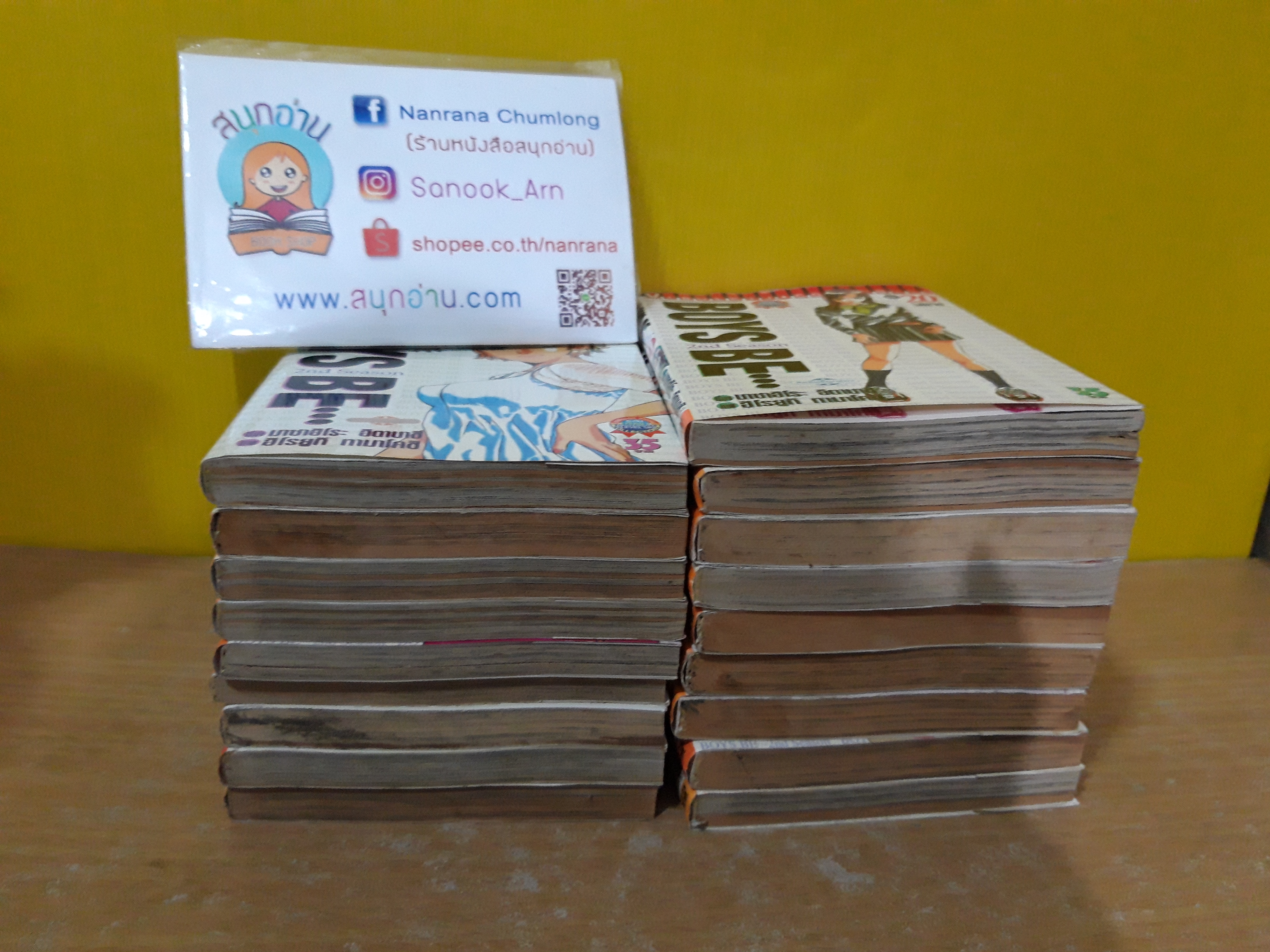 BOYS BE 2nd Seasons 1-20 จบ / * ขาดเล่ม 19