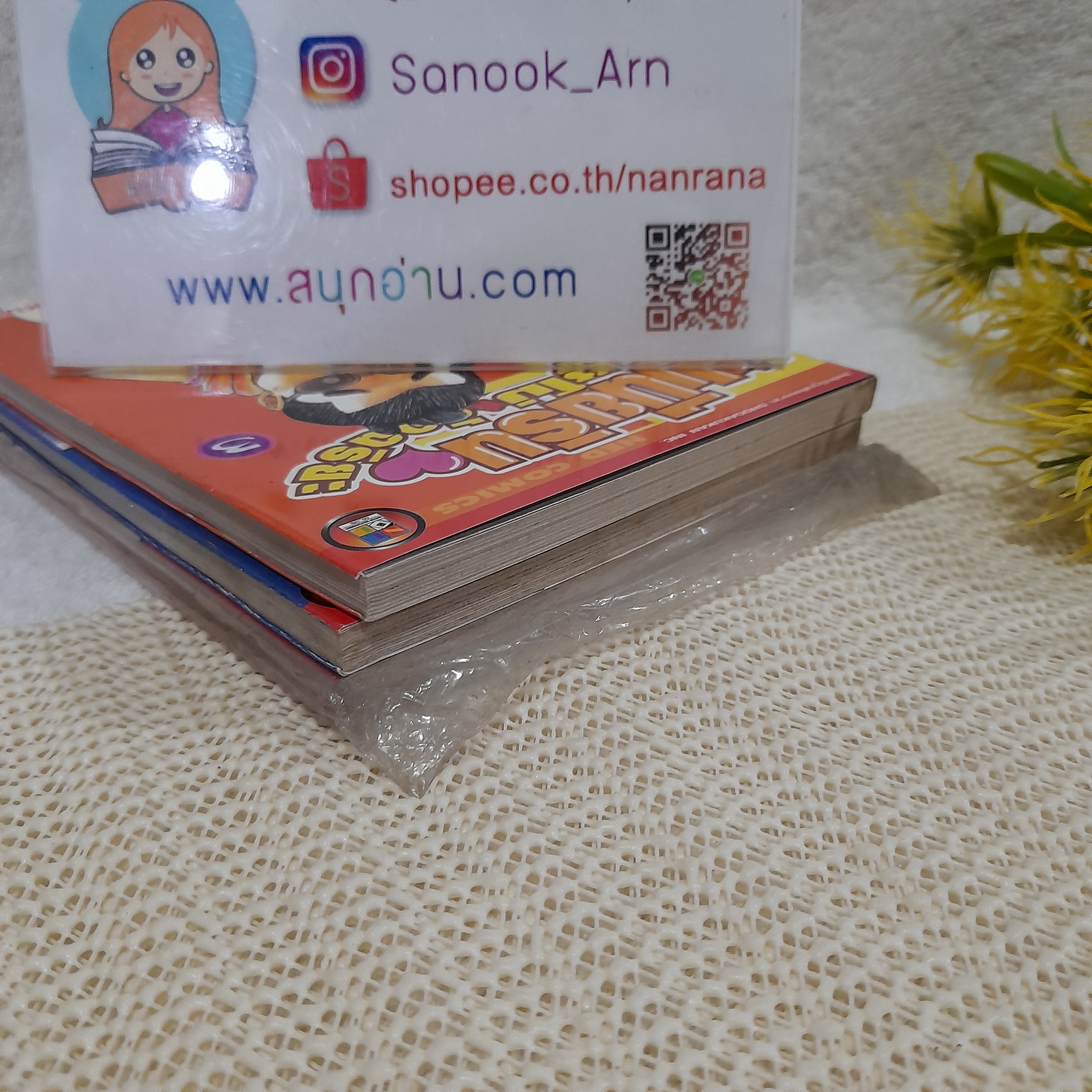 พูเนียริน ซูโม่อัจฉริยะ 1-3 ไม่จบ / * ขาดเล่ม 4