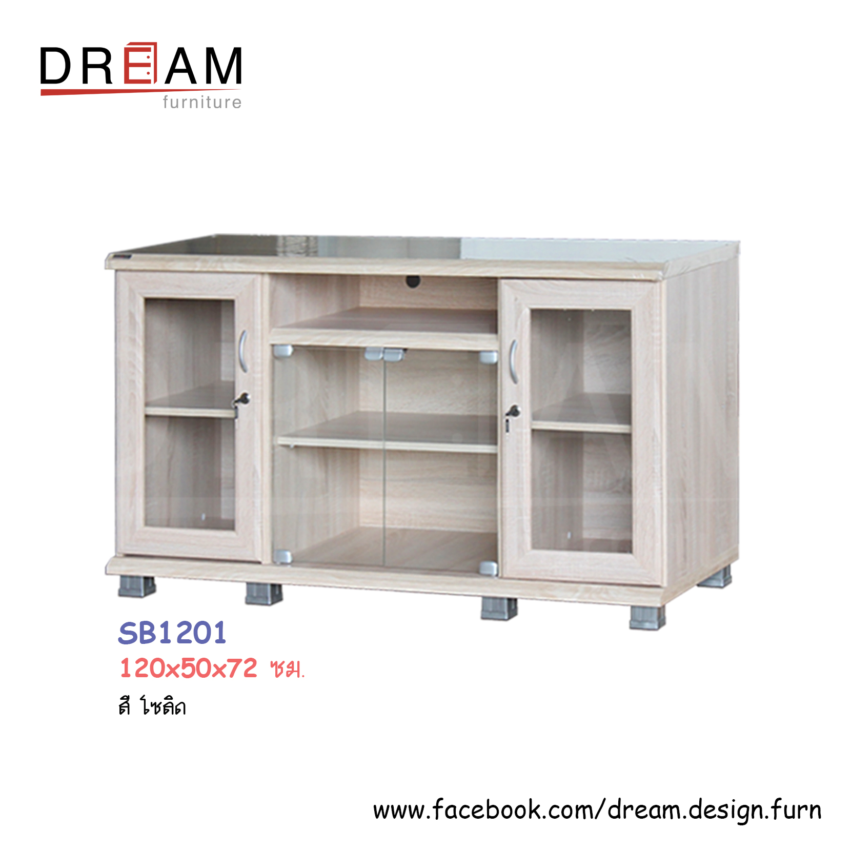 ตู้ไซด์บอร์ด 120 ซม. SB1201