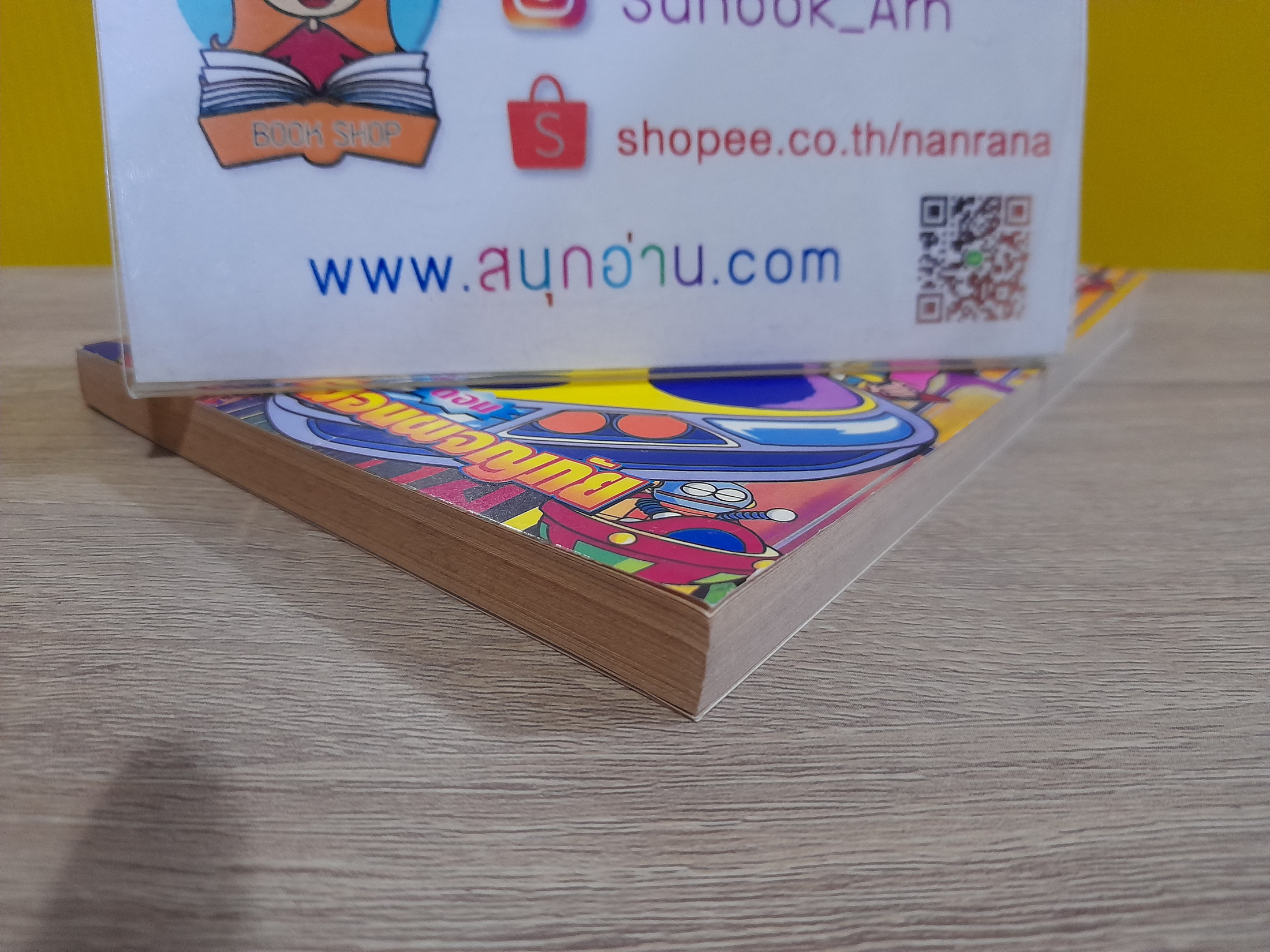 โดเรมอน ตอน โดเรมอนผจญภัย