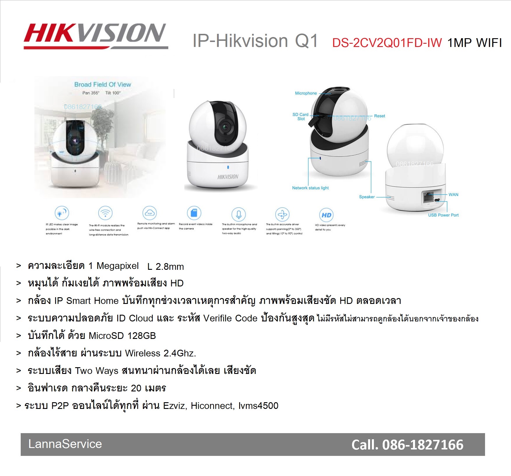 IP-1ล้าน HIKVISION wifi (*พร้อมติดตั้ง)
