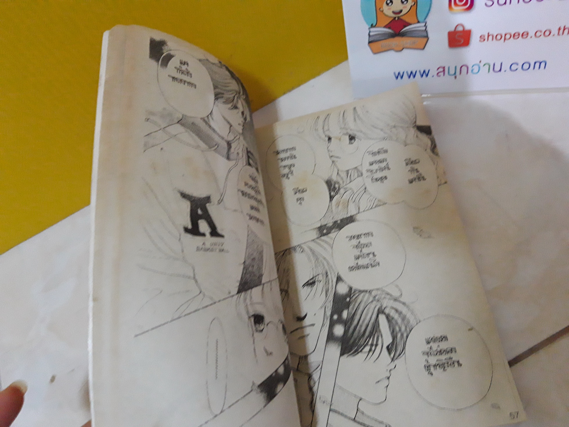 เพียงเพราะเรารักกัน (= รถไฟสู่กาแล็คซี่ + เส้นทางสีใบไม้ผลิ ในชุด One Way Ticket ของบงกช)