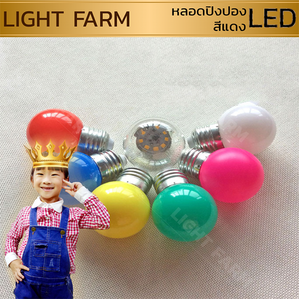 หลอดปิงปอง LED 3w