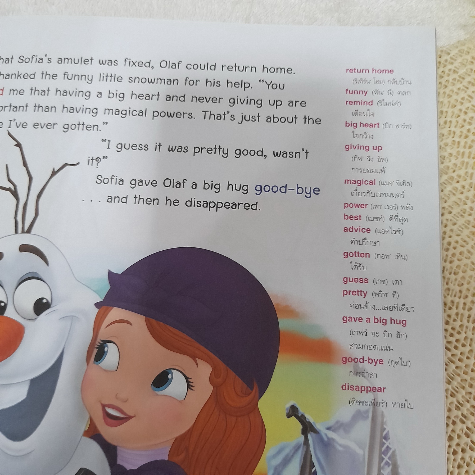 The Tale of Miss Nettle เจ้าหญิงน้อยโซเฟีย ตอน โซเฟียกับโอลาฟปราบนางฟ้าใจร้าย