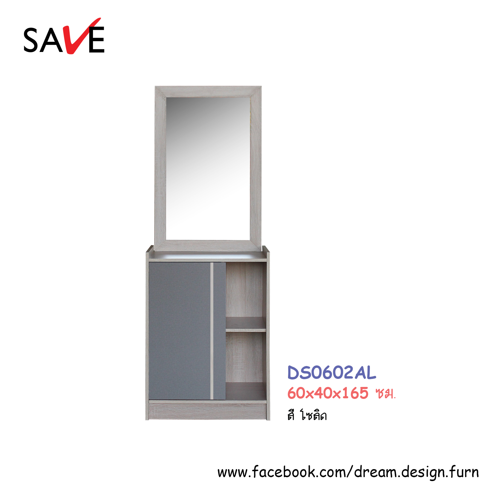 โต๊ะเครื่องแป้ง DS0602AL (เอวา ไลท์) แบบยืน