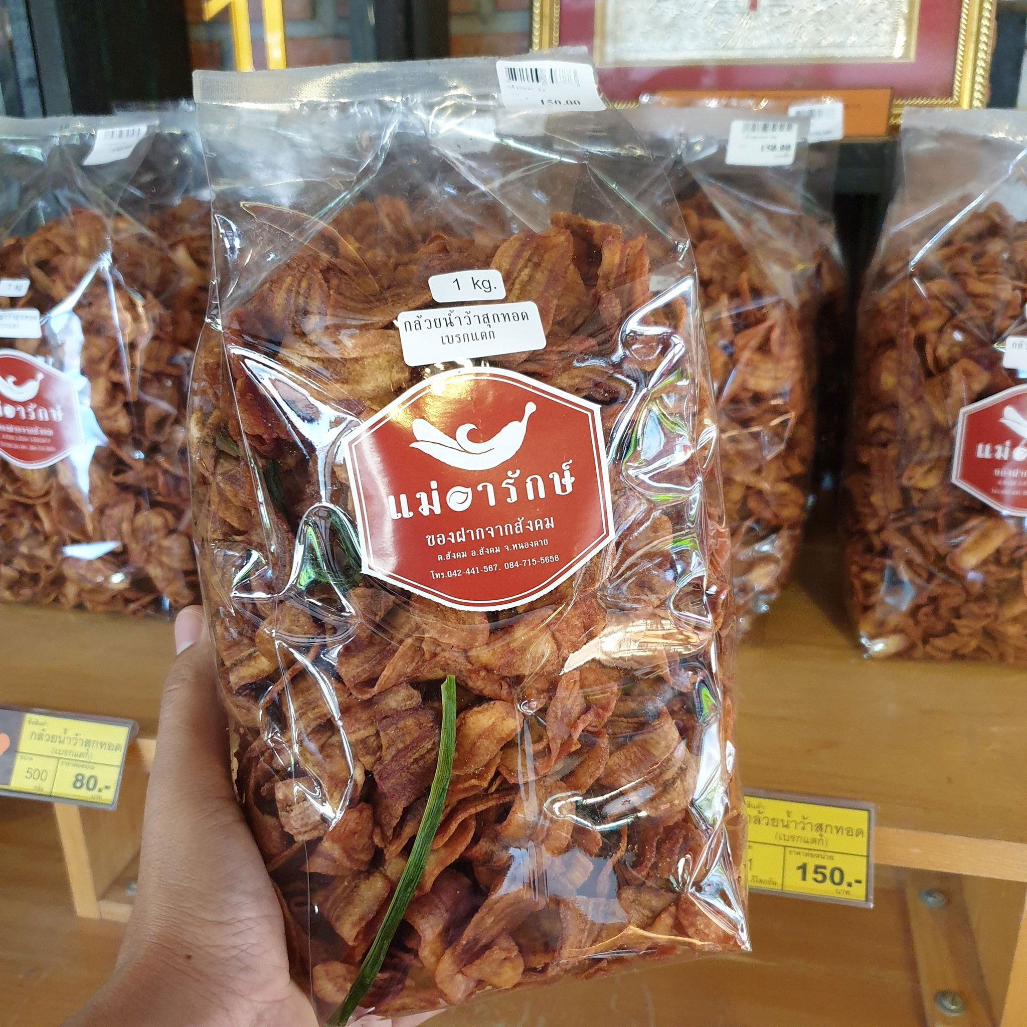 กล้วยสุกทอดเบรกแตก 1kg.