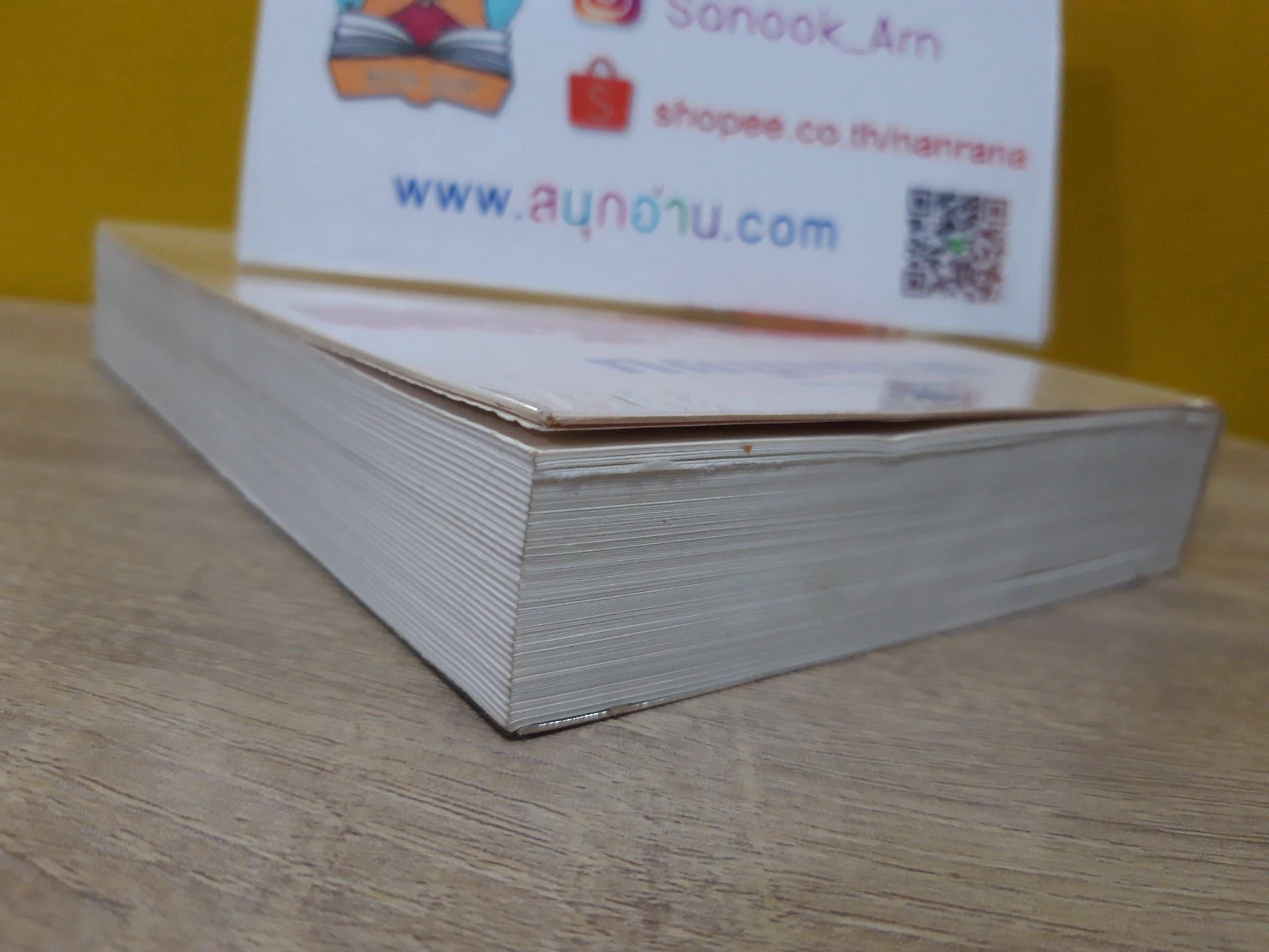 สกาวเดือน / พนมเทียน