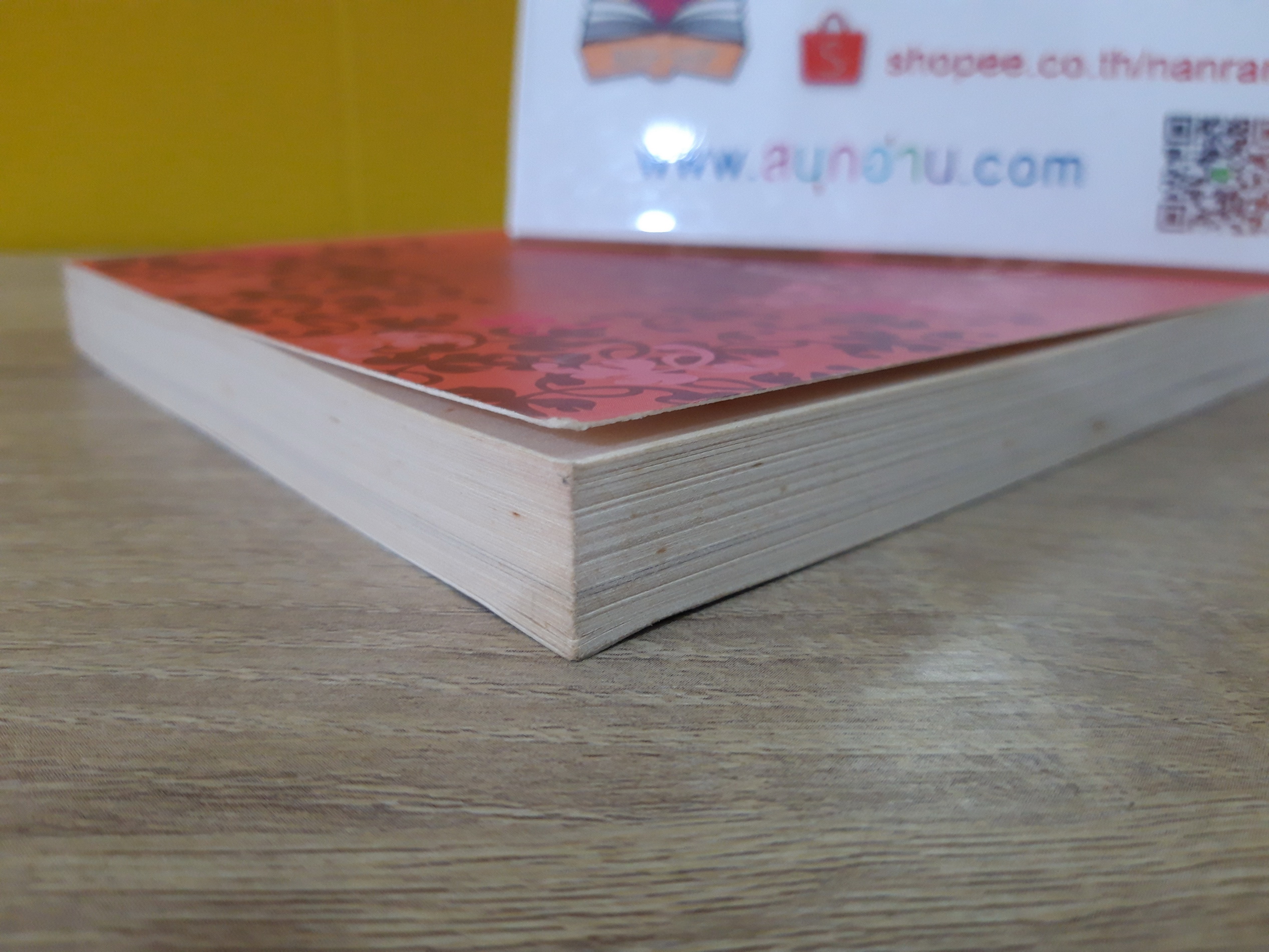 เรื่องรักใคร่ / 'ปราย พันแสง