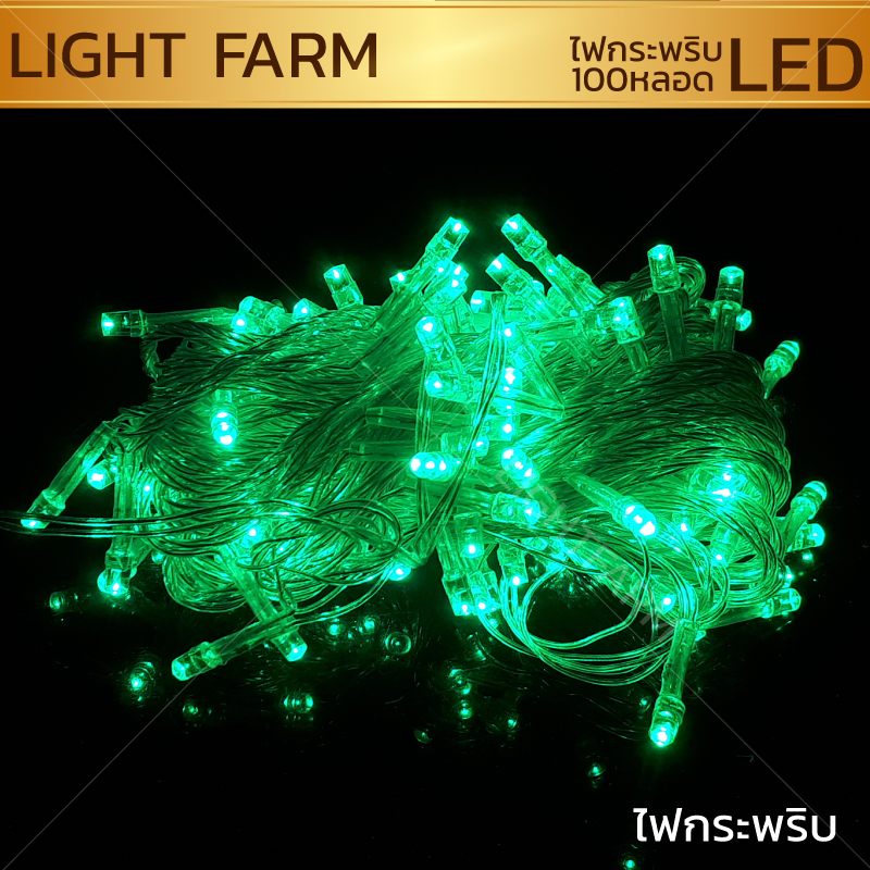 ไฟกระพริบ LED สีเขียว ไฟประดับตกแต่ง ตามงานเทศกาลต่างๆ
