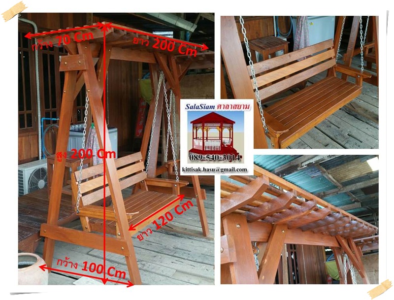 รหัสสินค้า CH-001 : ชิงช้าไม้ระแนง