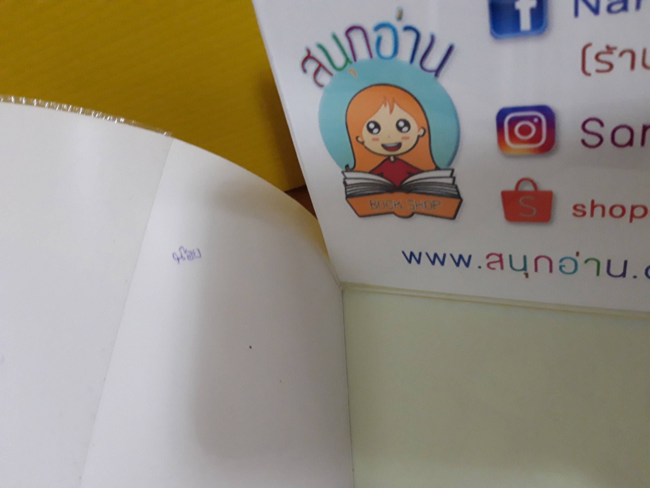 Pandora-H จุ๊ๆ อย่าบอกใครนะว่าฉันรักเธอ / เจ้าปลาน้อย