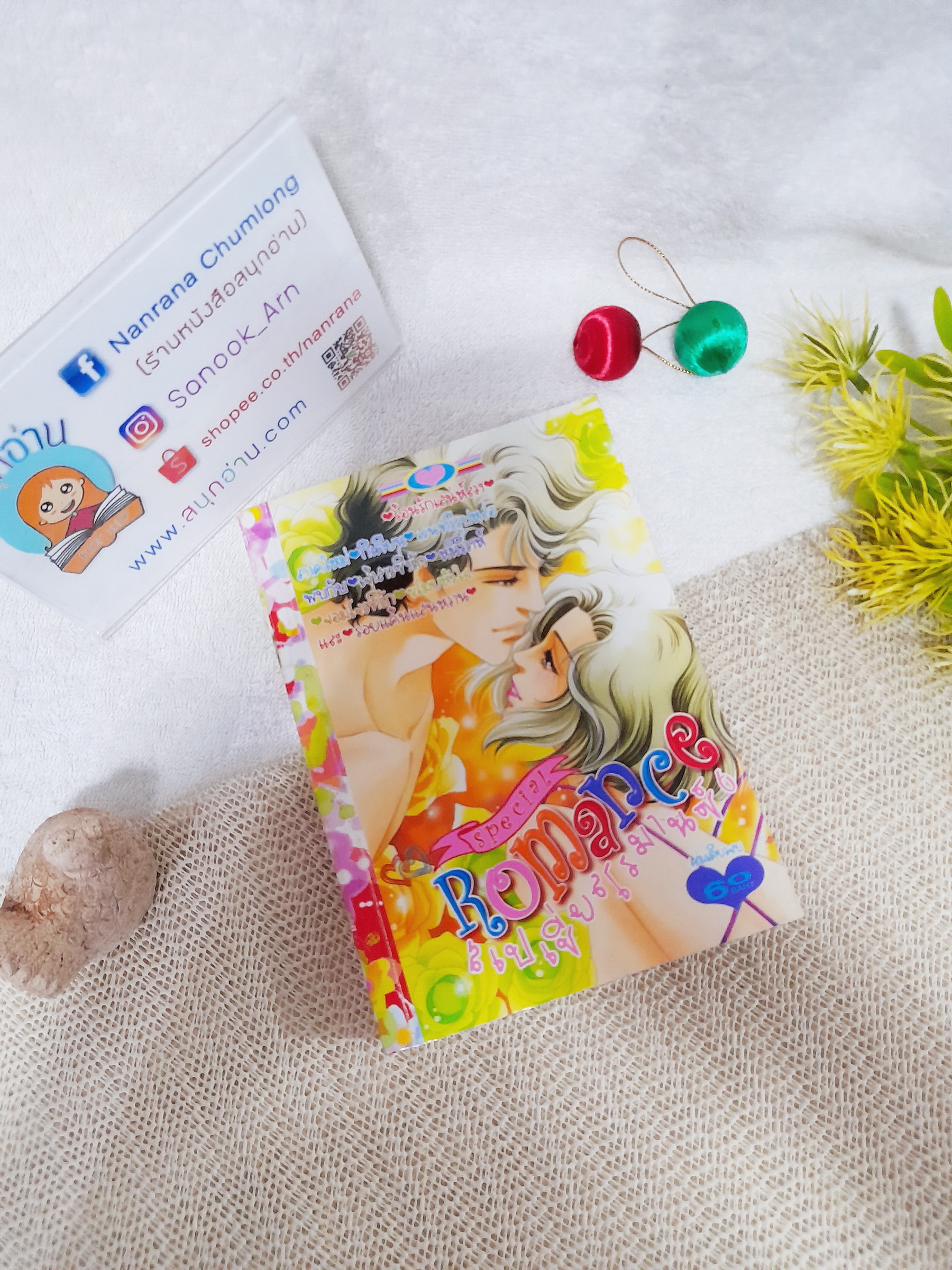 Special Romance สเปเชี่ยลโรมานซ์ 6