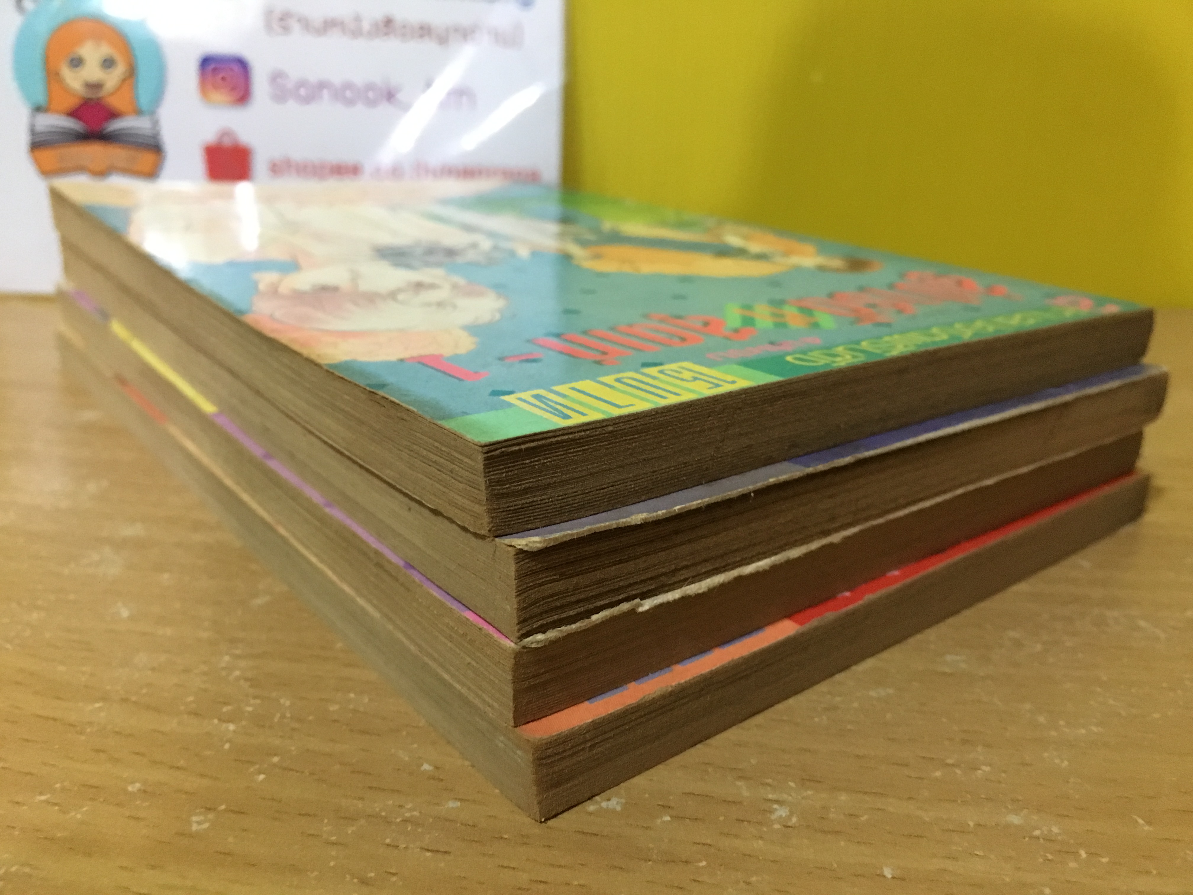 สู่ปาร์ตี้ที่สุดเท่ 1-4 จบ