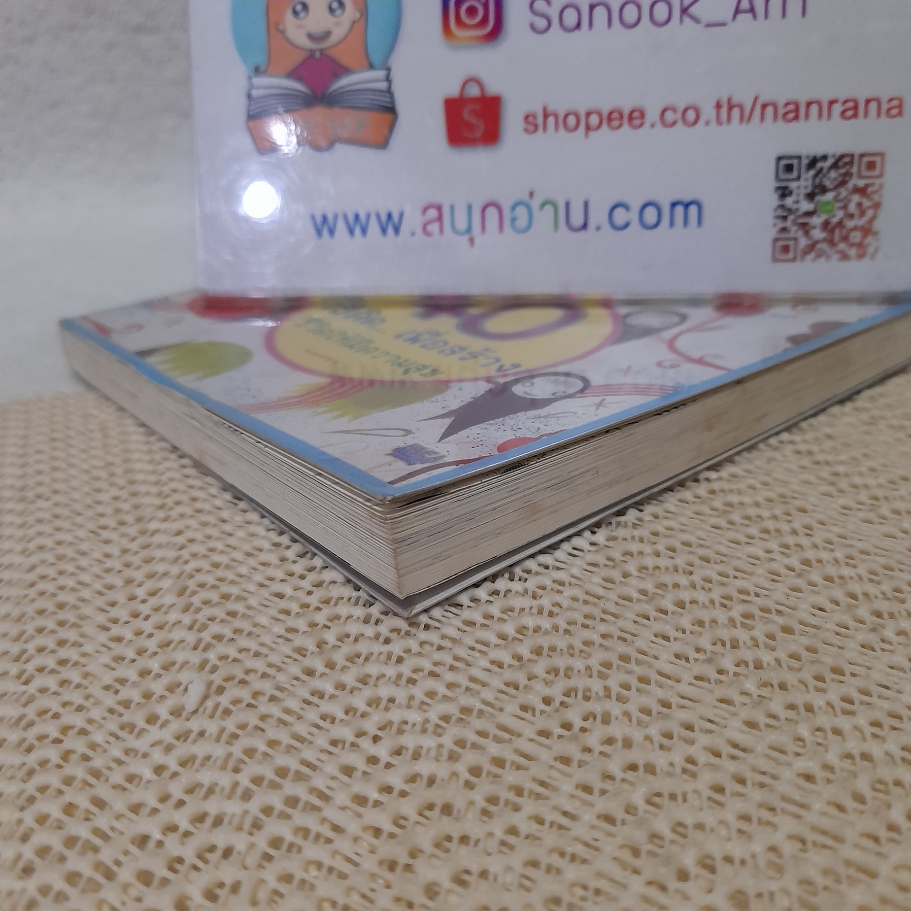 40 วิธีคิด เพื่อสร้างชีวิตให้มีความสุข