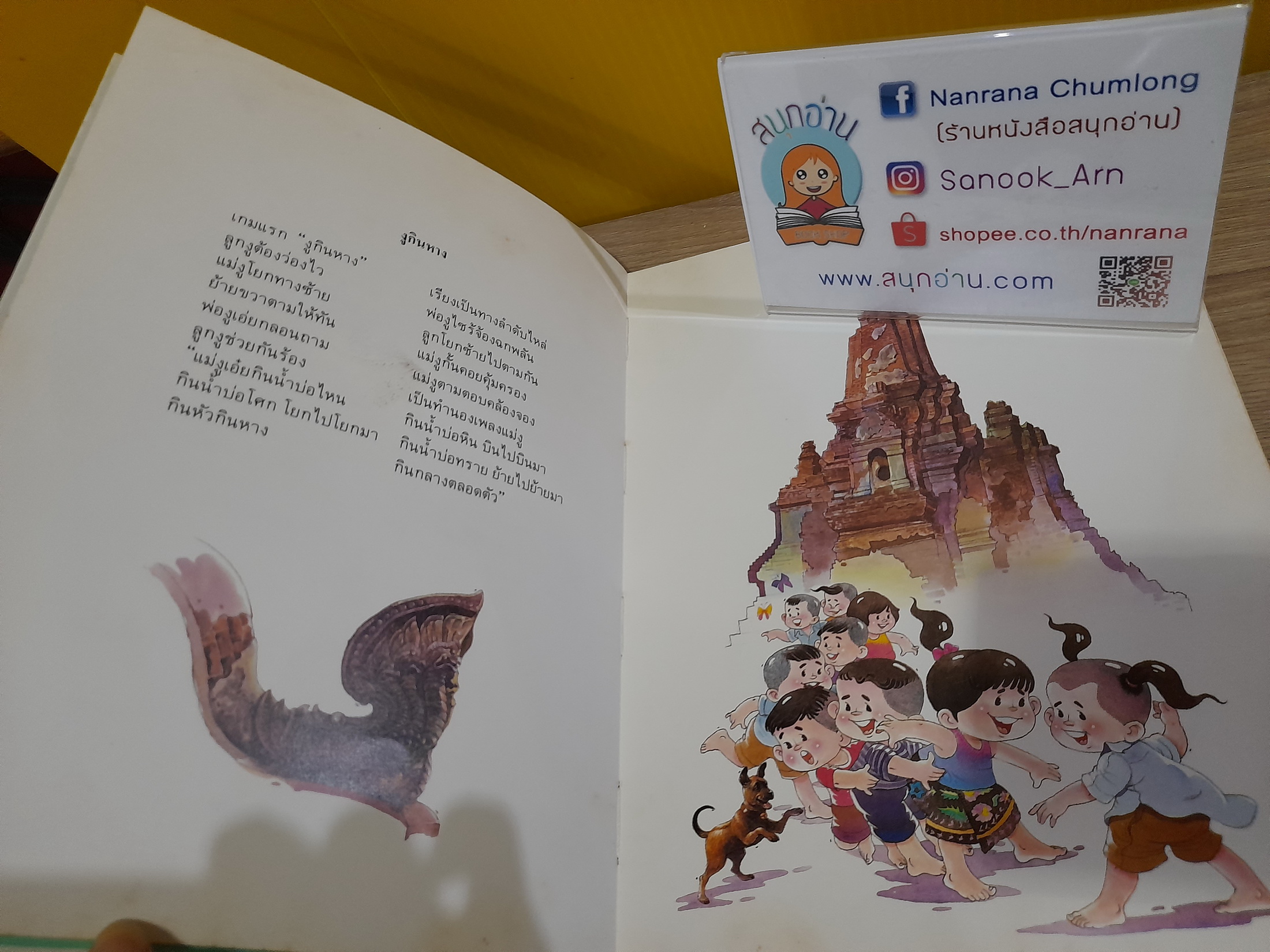 มรดกเด็กไทย (ปกแข็ง) / อิทธิพล วาทะวัฒนะ