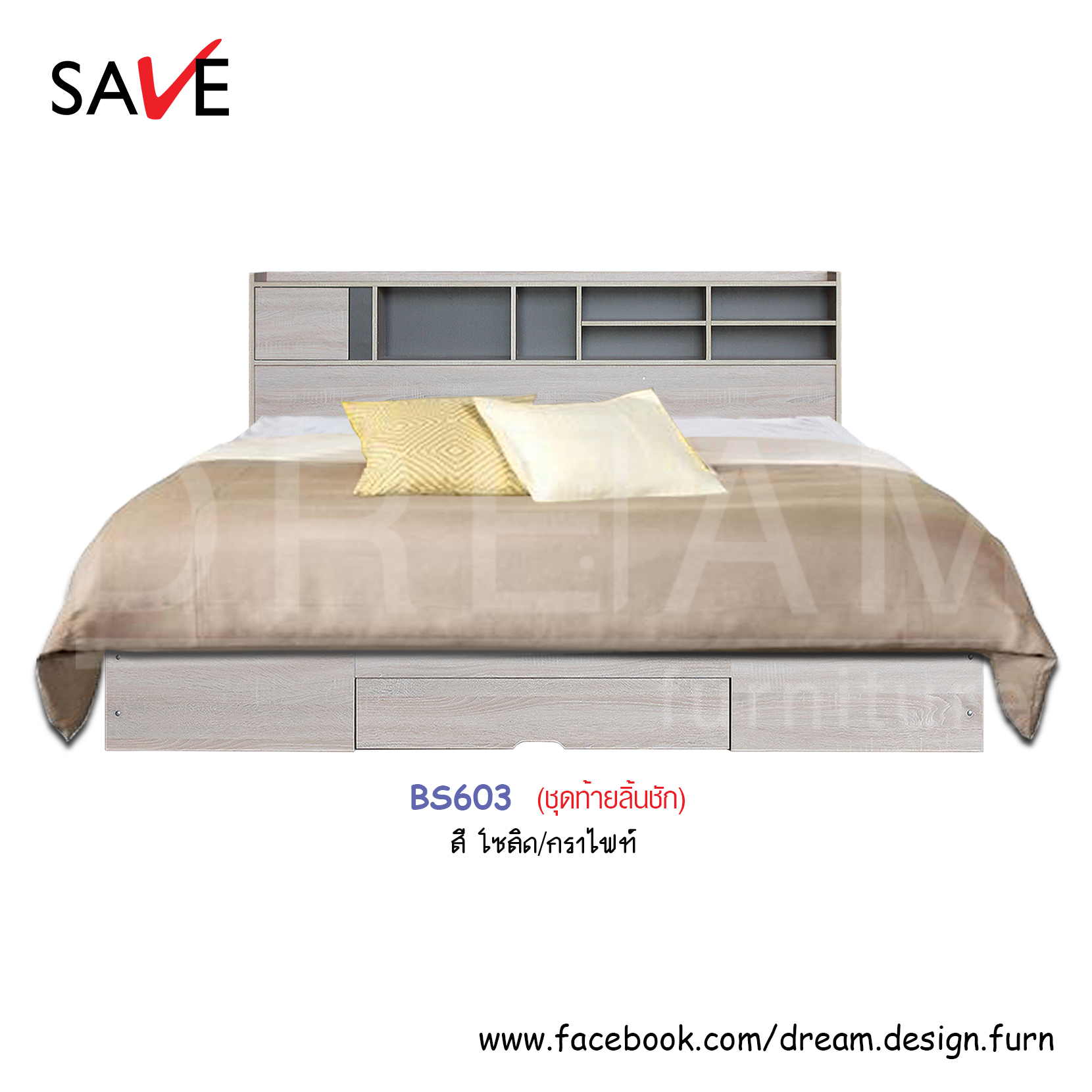 เตียงนอน BS303 - BS503 - BS603 (เตียงบูมมิ่ง) (ท้ายทึบ/ท้ายลิ้นชัก)