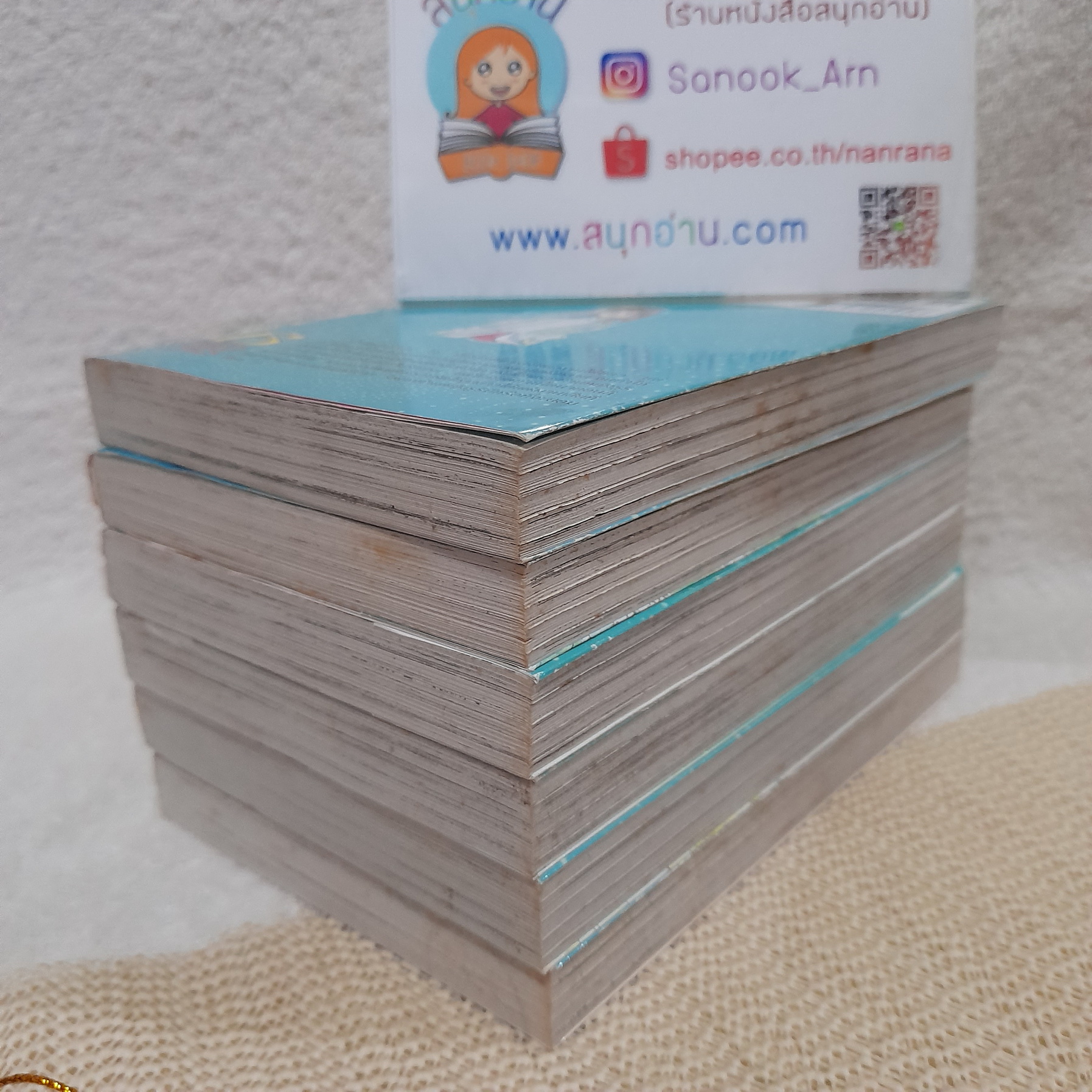 เมื่อคุณหญิงจอมแก่นแต่งงาน 1-7 จบ / * ขาดเล่ม 6