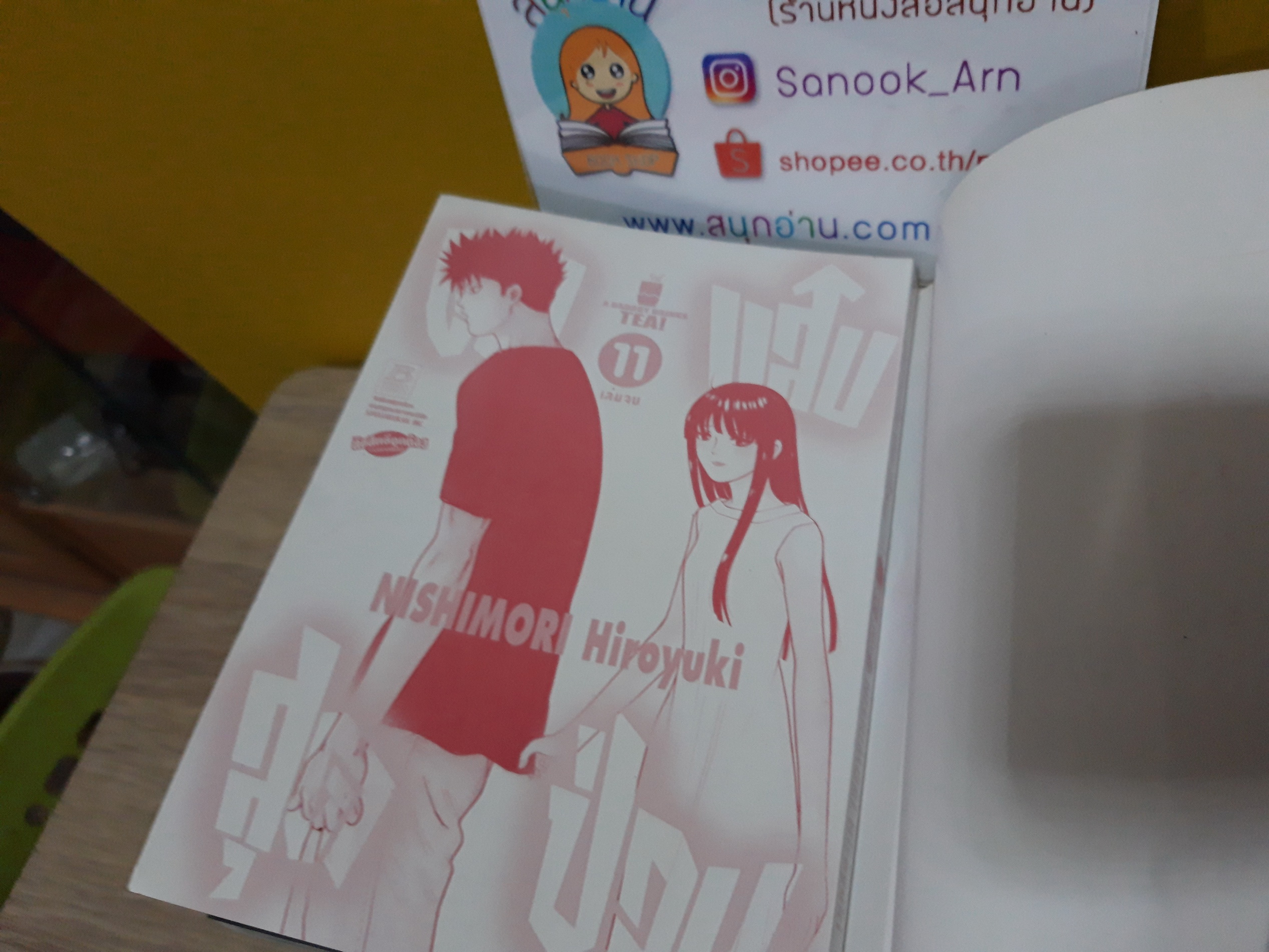 ตัวแสบสุดป่วน 1-11 จบ / Nishimori Hiroyuki