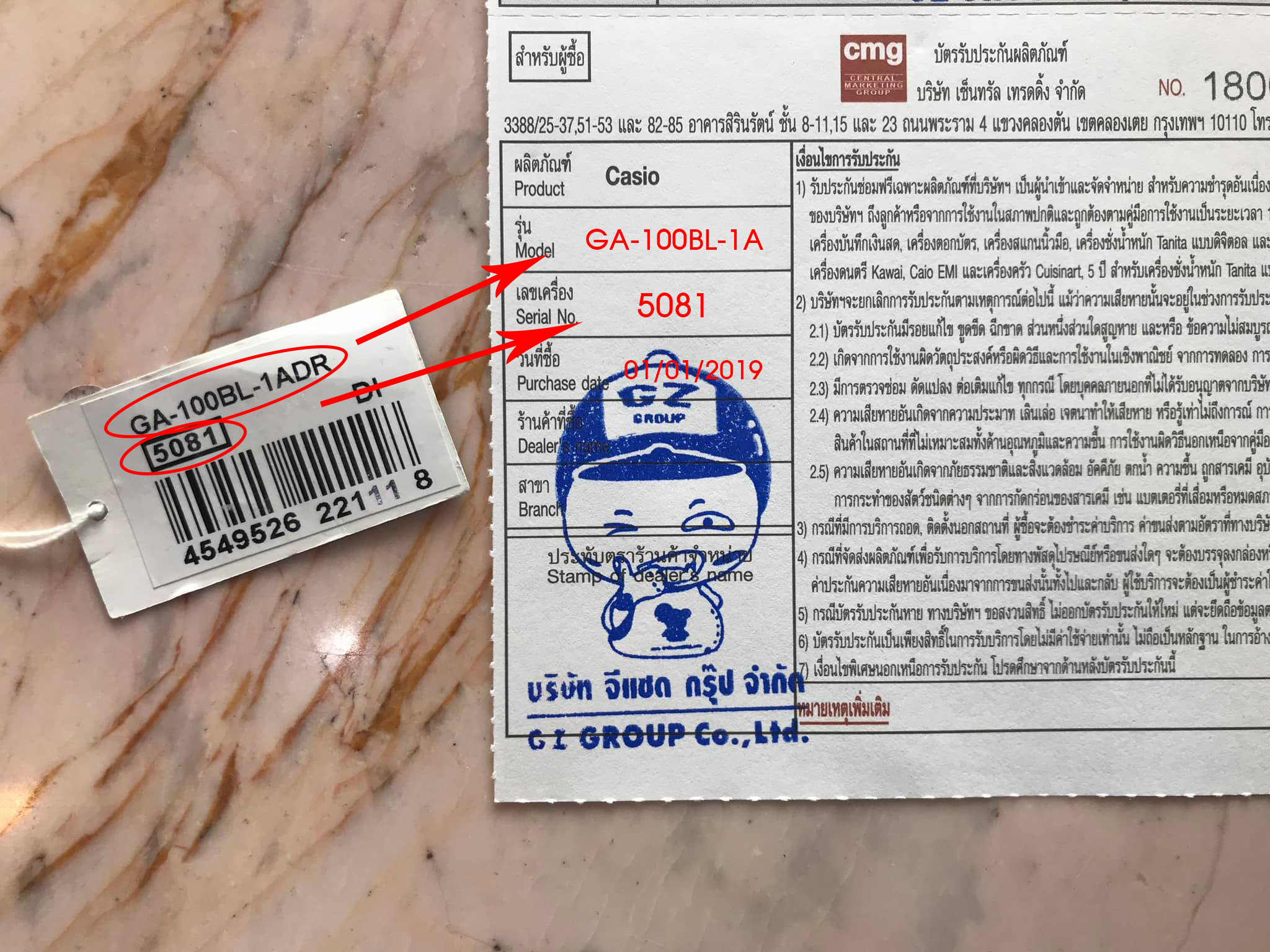 ใบประกันcmg
