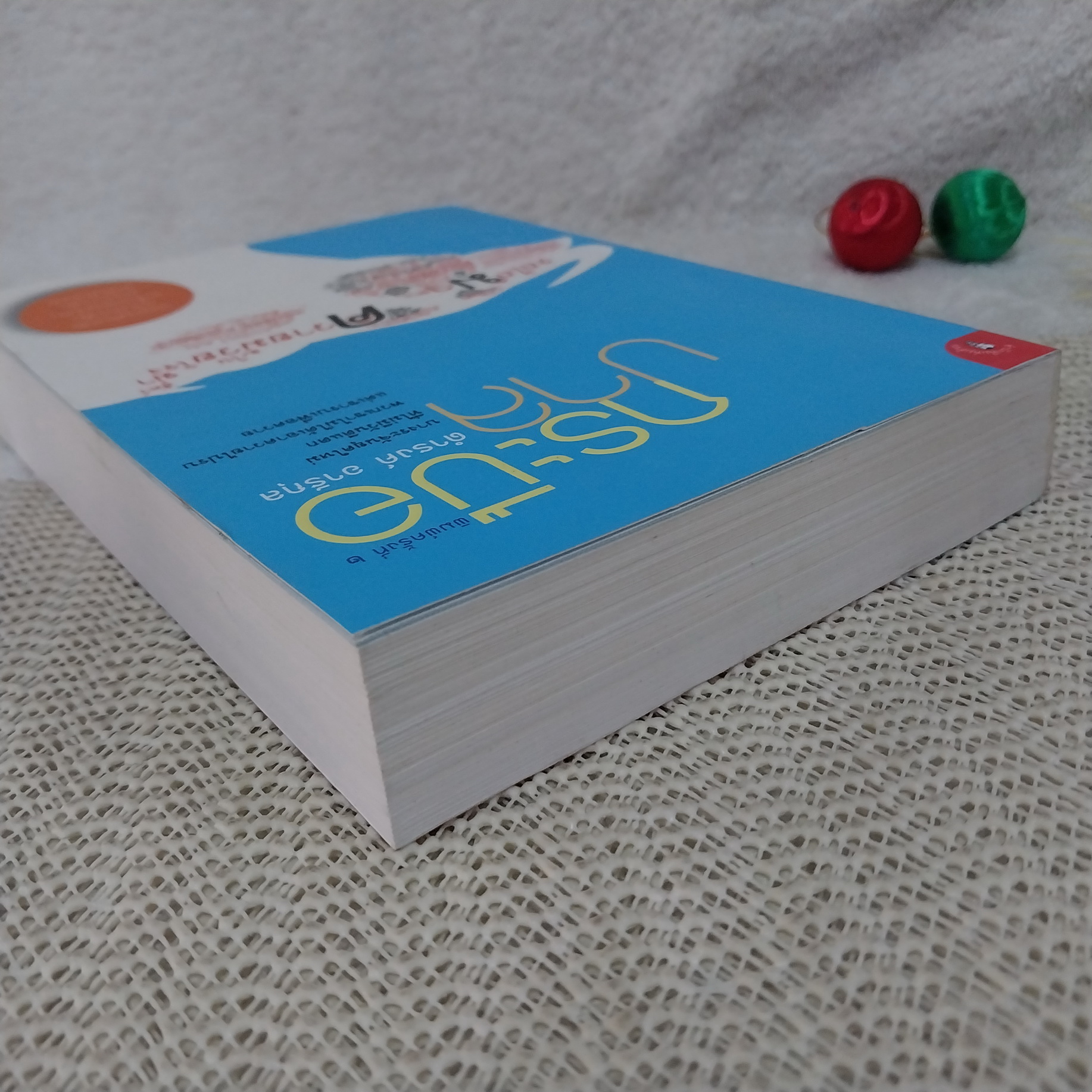 กระบือบาล / ดำรงค์ อารีกุล