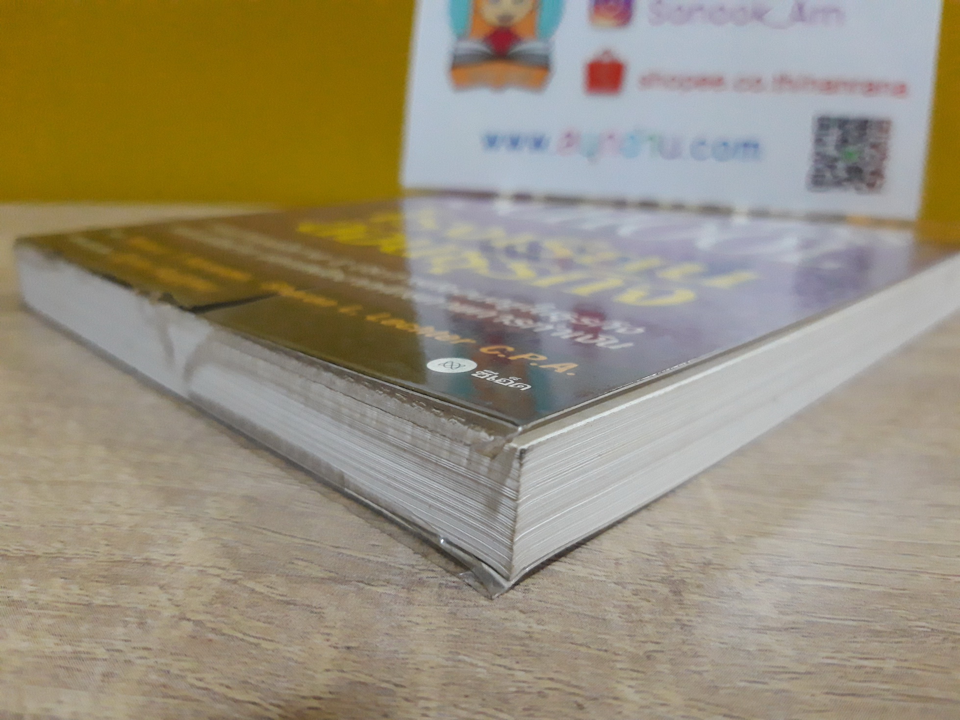 Business School โรงเรียนสอนธุรกิจ